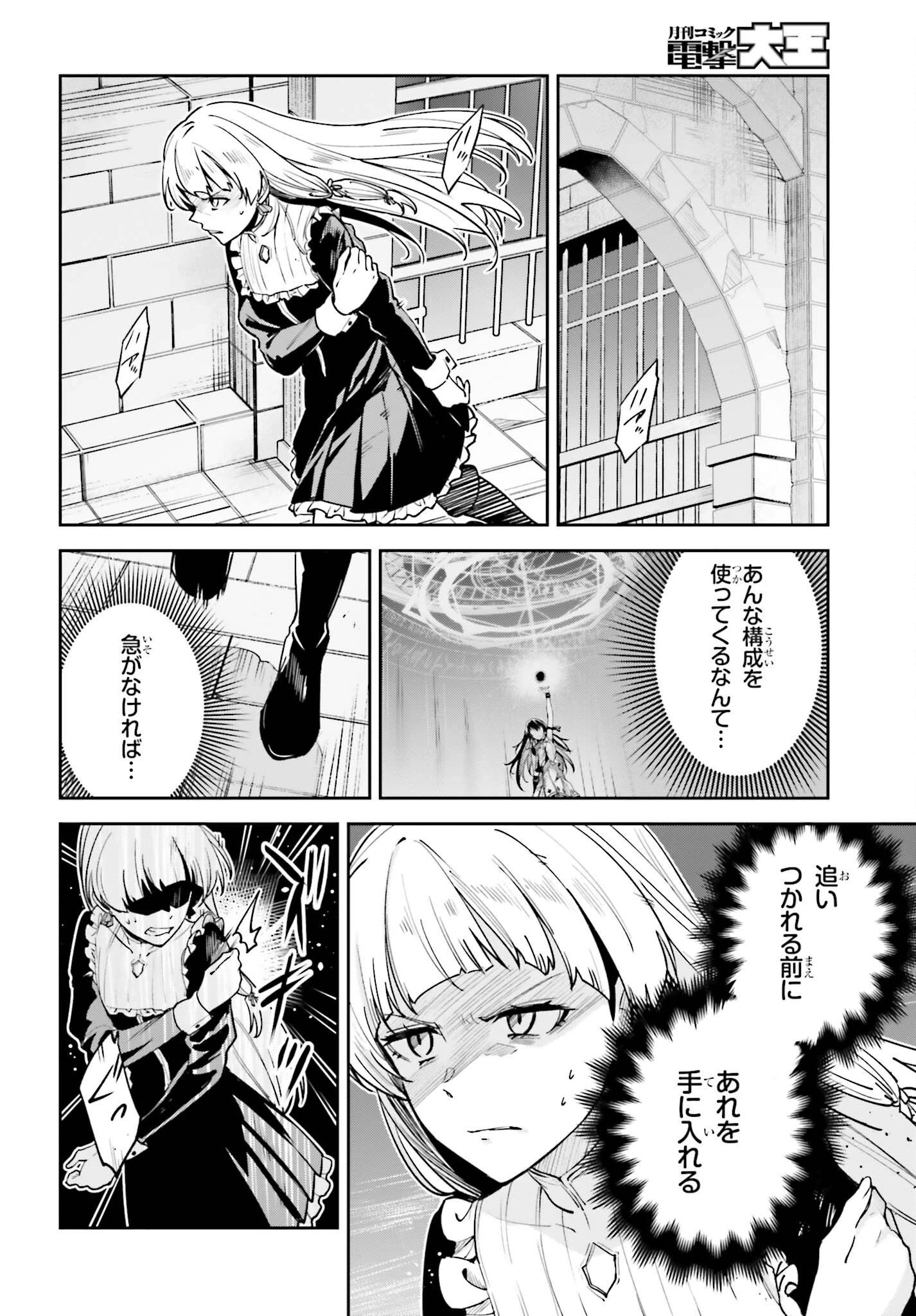 Unnamed Memory (manga) 第28話 - 24