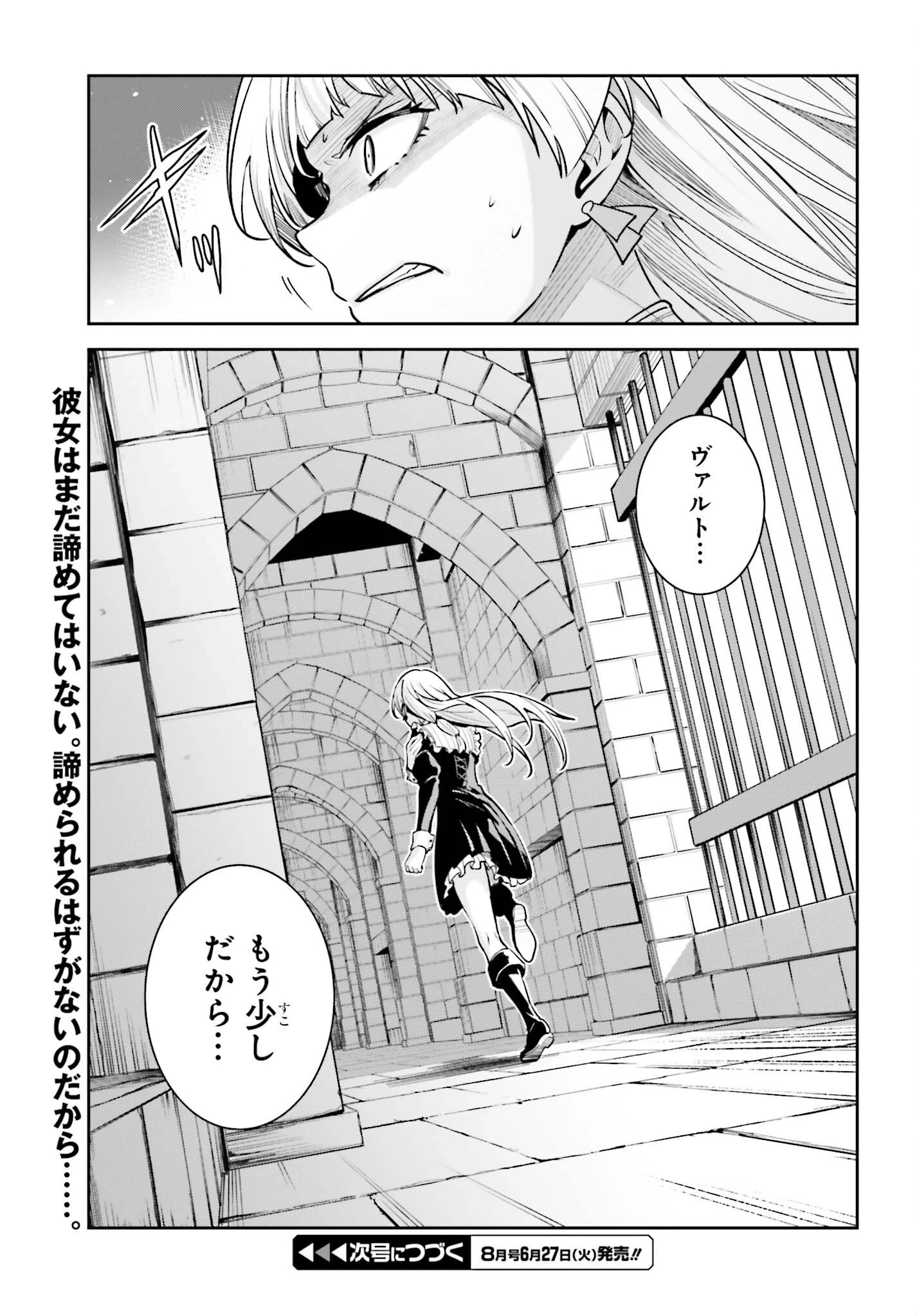 Unnamed Memory (manga) 第28話 - 25