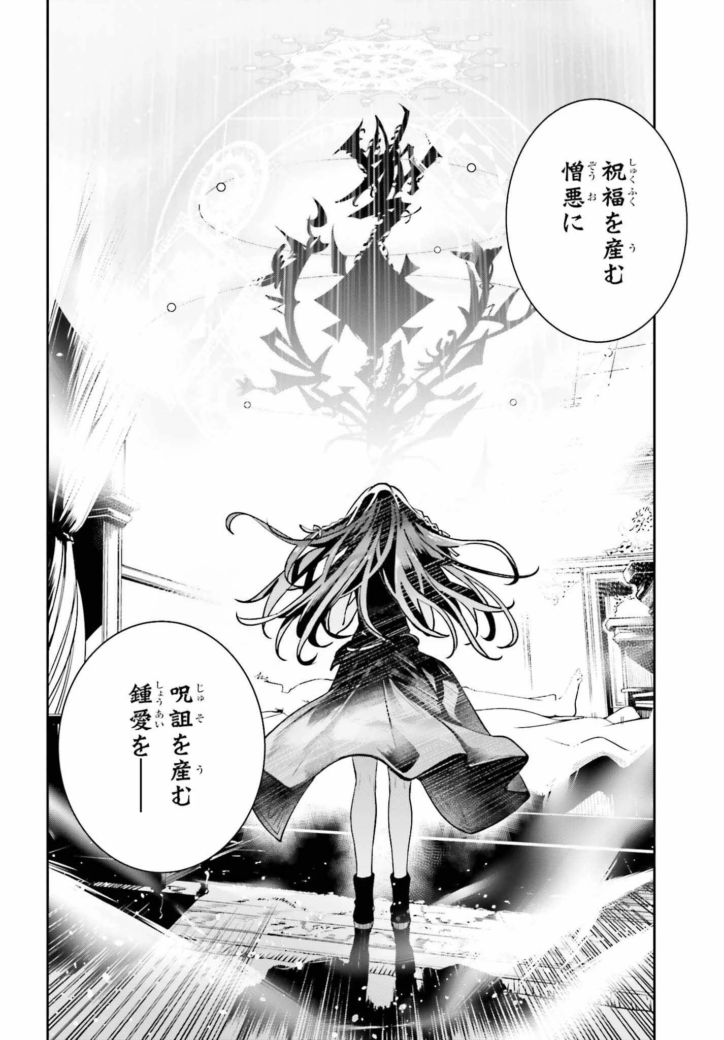 Unnamed Memory (manga) 第32話 - 2
