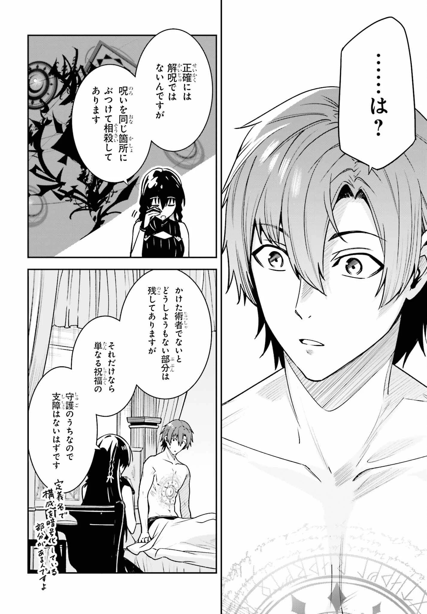 Unnamed Memory (manga) 第32話 - 6