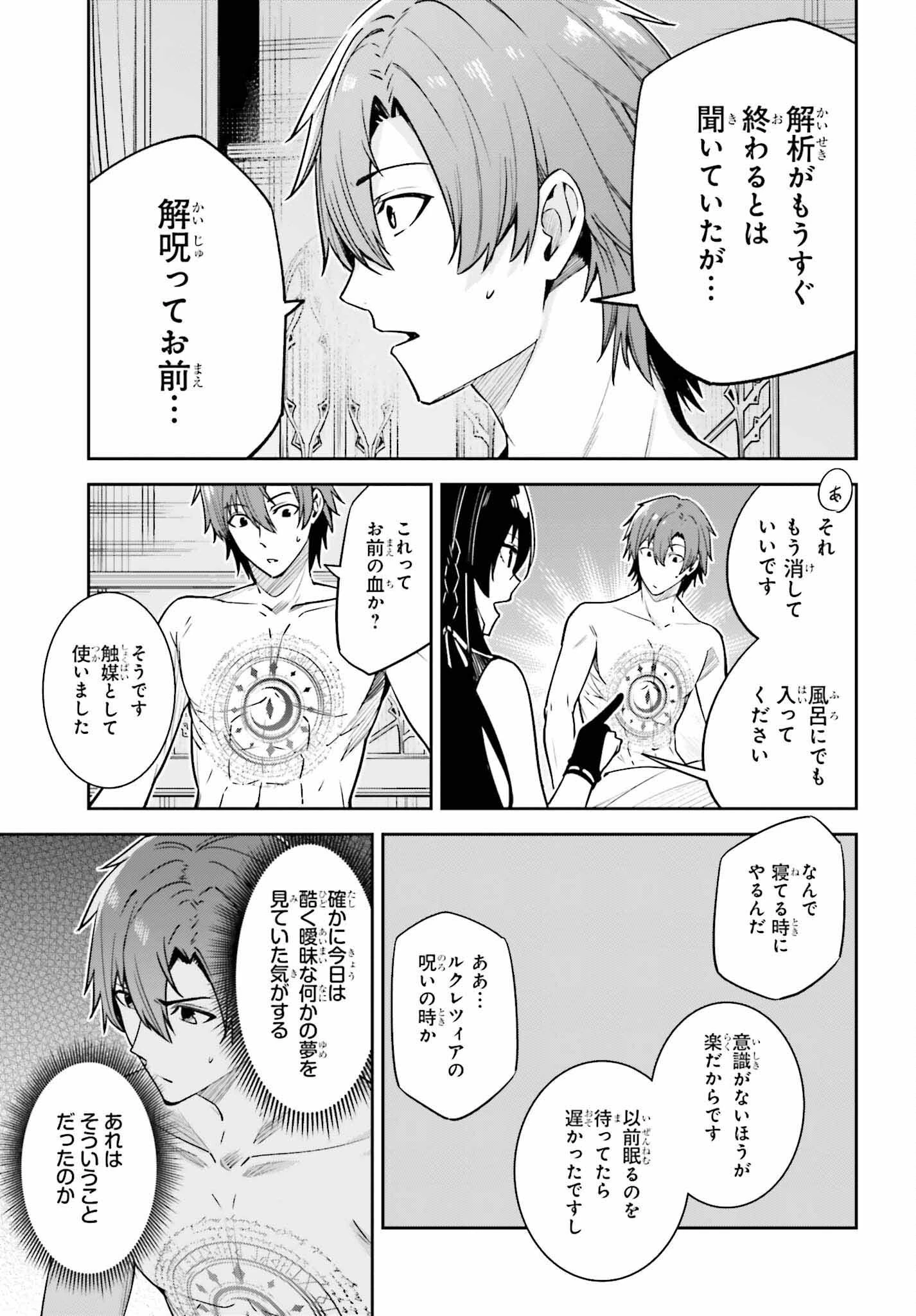 Unnamed Memory (manga) 第32話 - 7