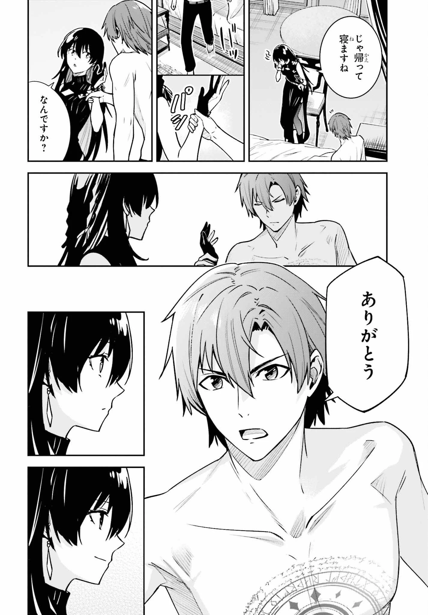 Unnamed Memory (manga) 第32話 - 8