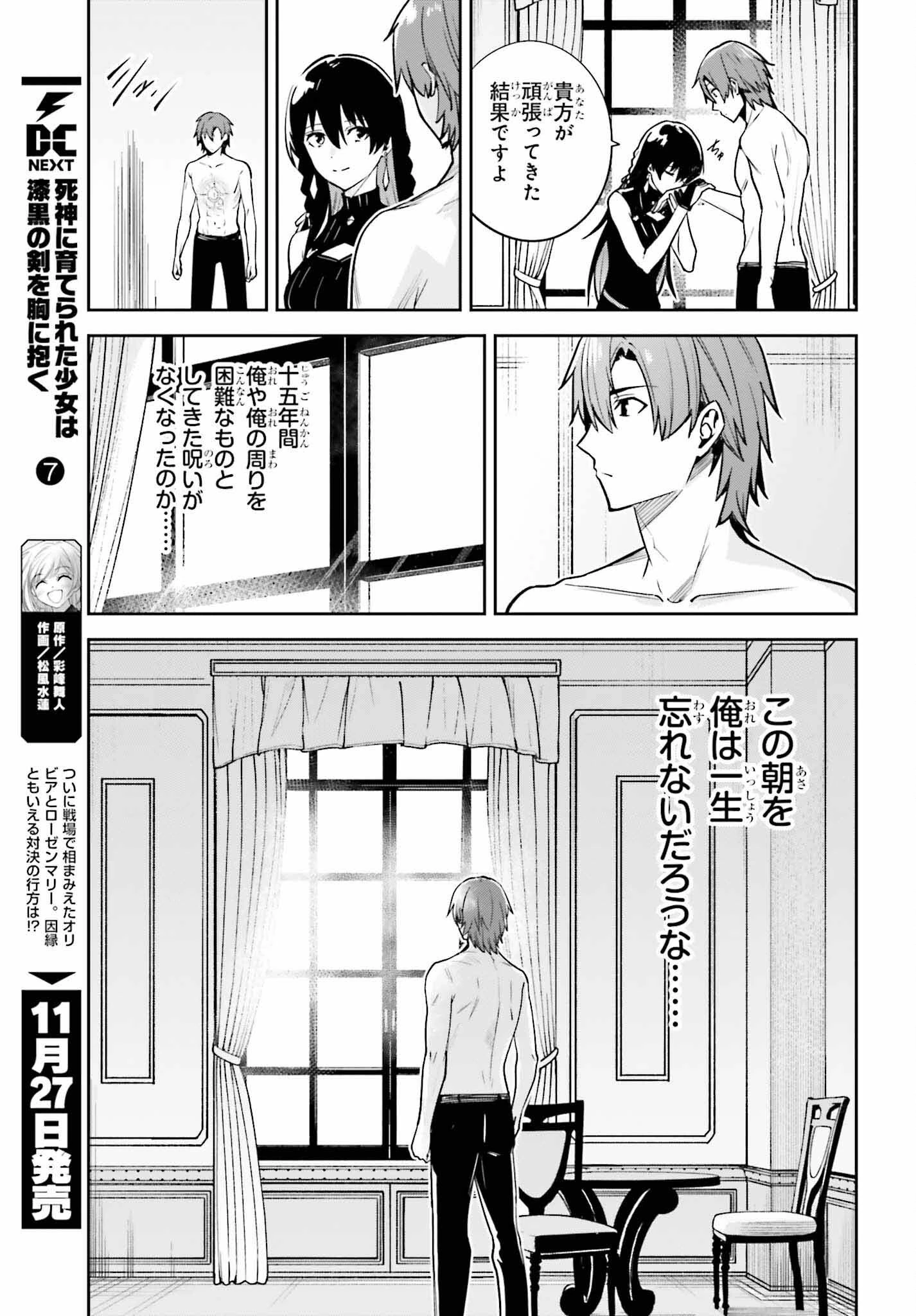 Unnamed Memory (manga) 第32話 - 9