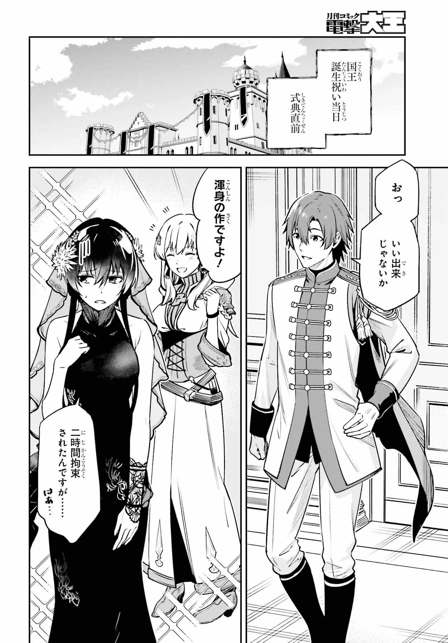 Unnamed Memory (manga) 第32話 - 10