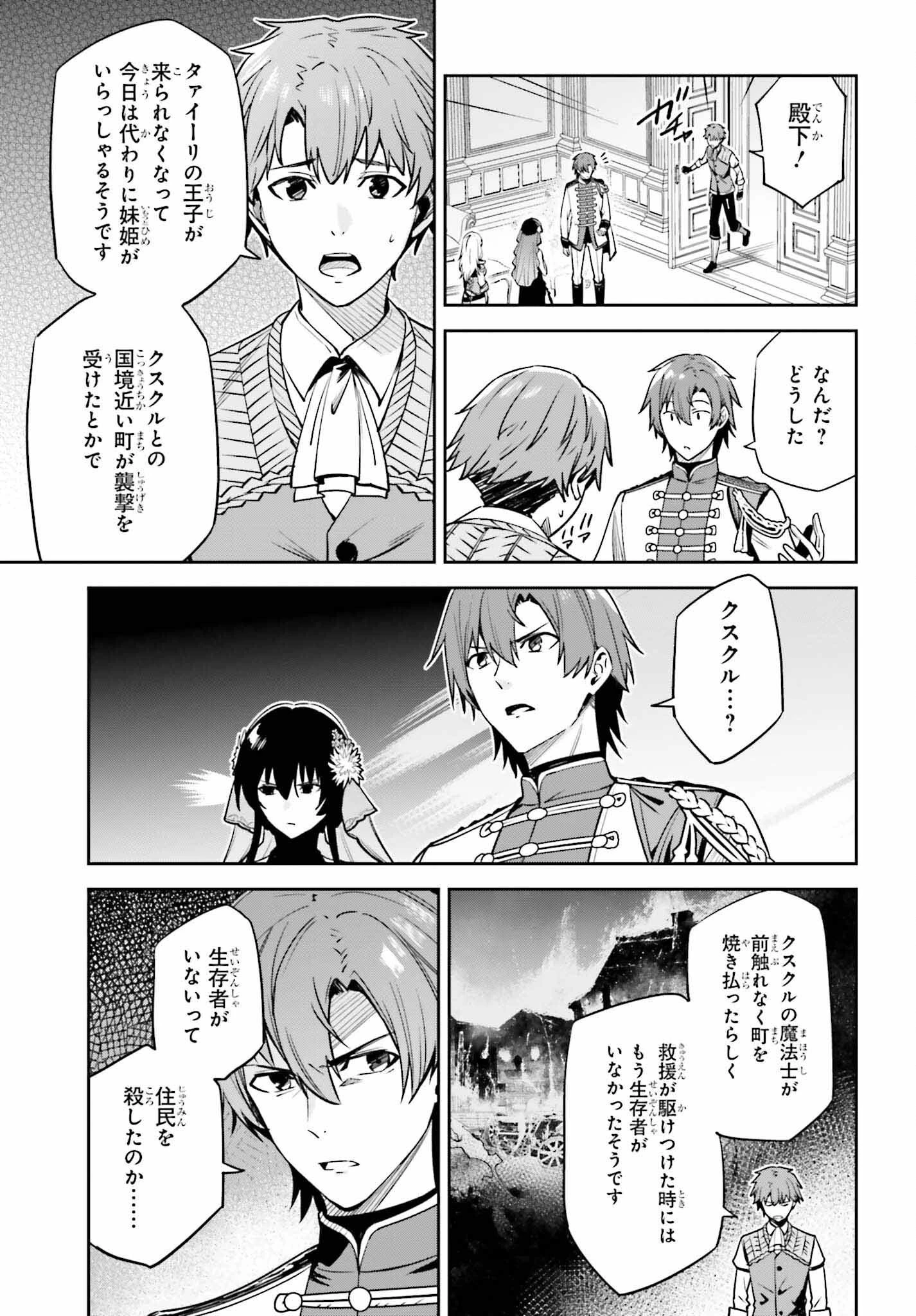 Unnamed Memory (manga) 第32話 - 11