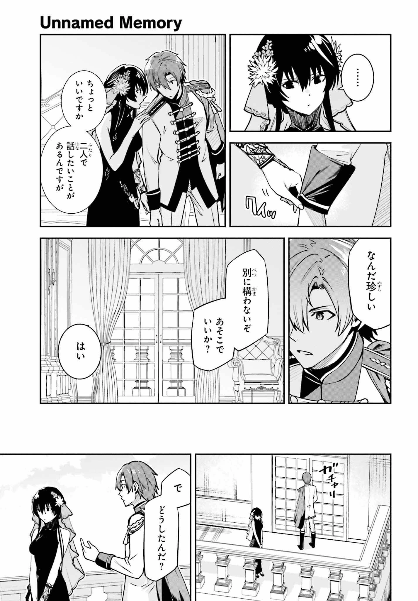 Unnamed Memory (manga) 第32話 - 13