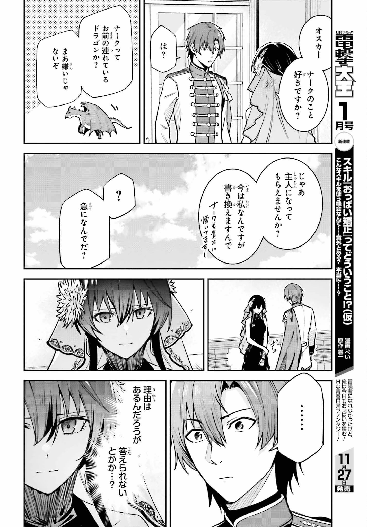 Unnamed Memory (manga) 第32話 - 14