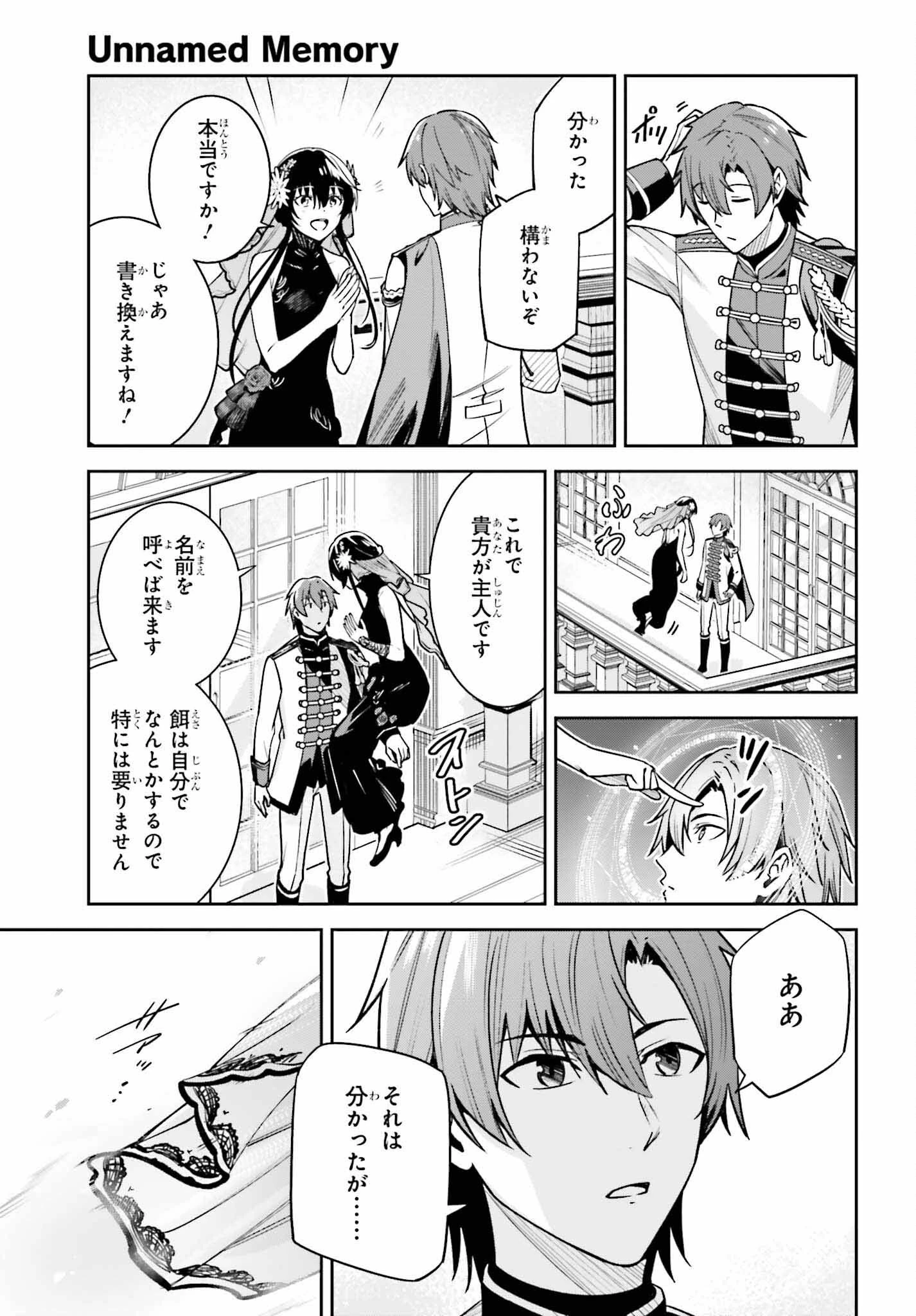 Unnamed Memory (manga) 第32話 - 15