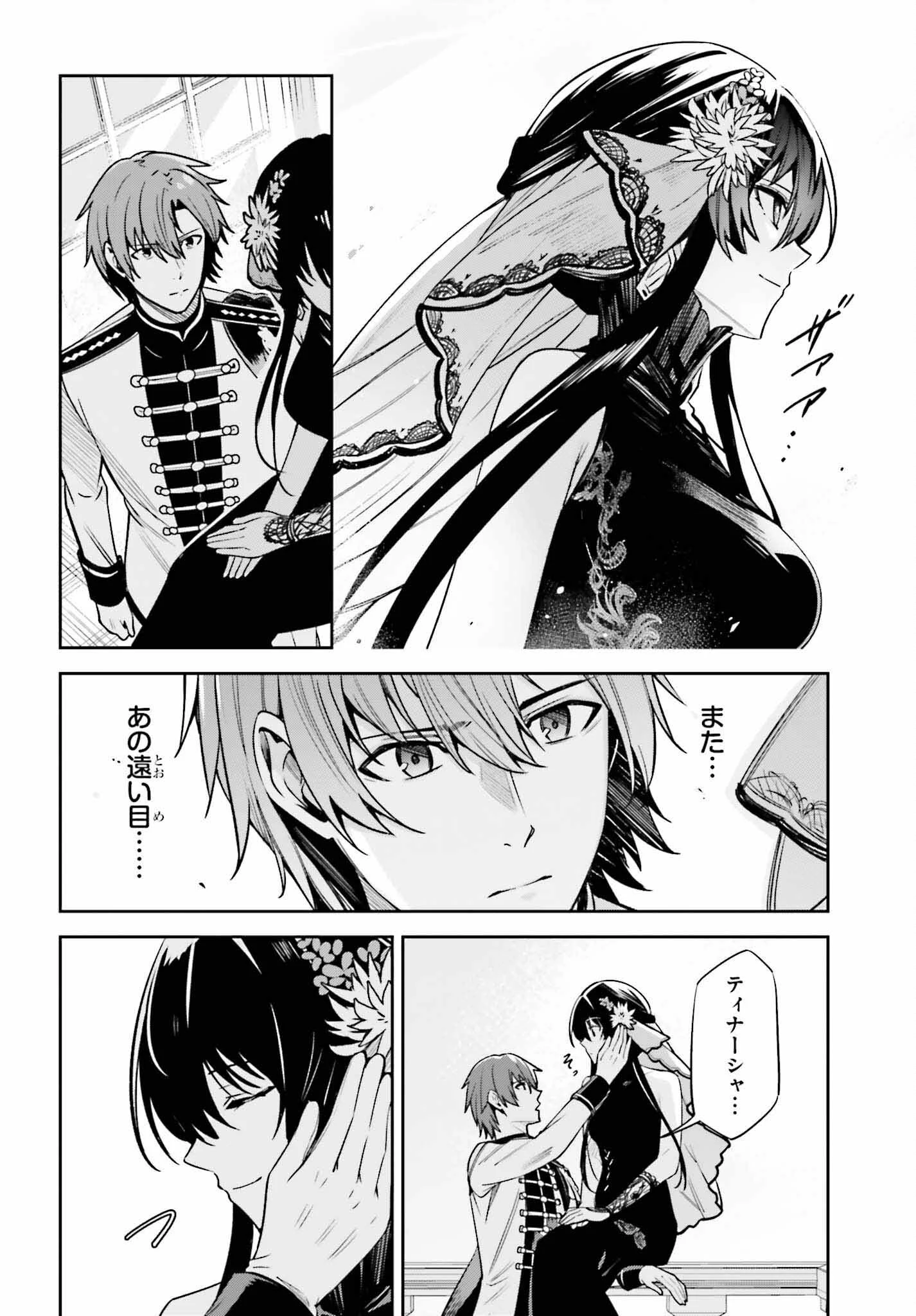 Unnamed Memory (manga) 第32話 - 16