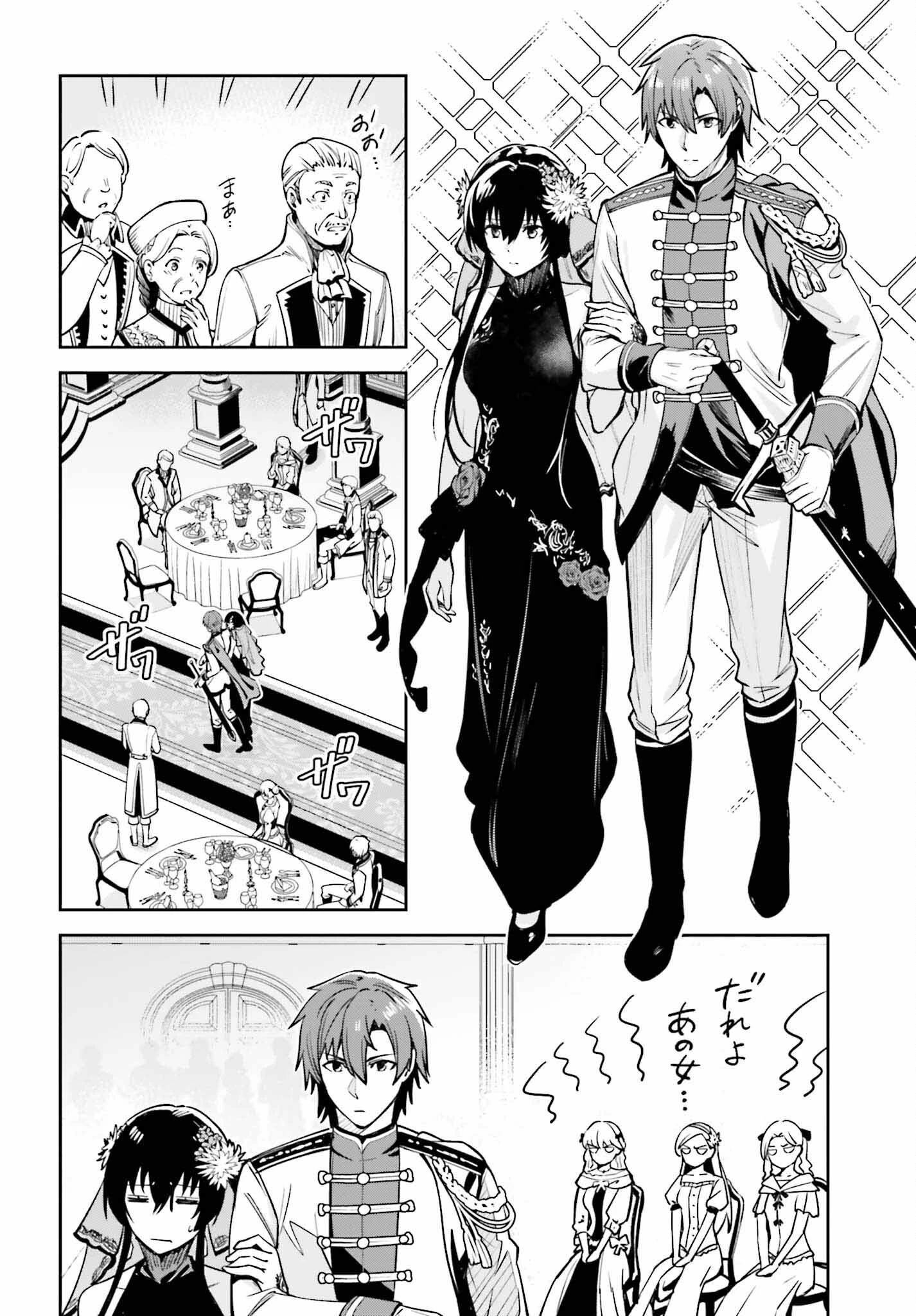 Unnamed Memory (manga) 第32話 - 18
