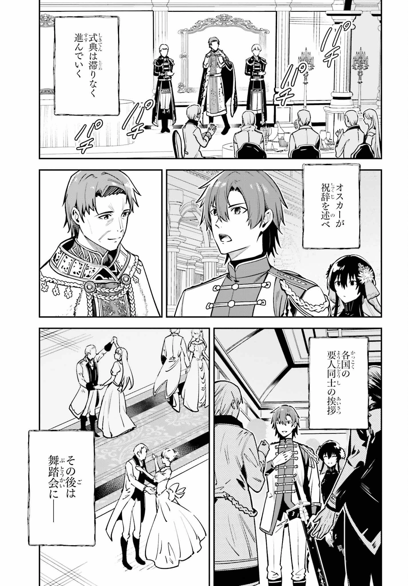 Unnamed Memory (manga) 第32話 - 19