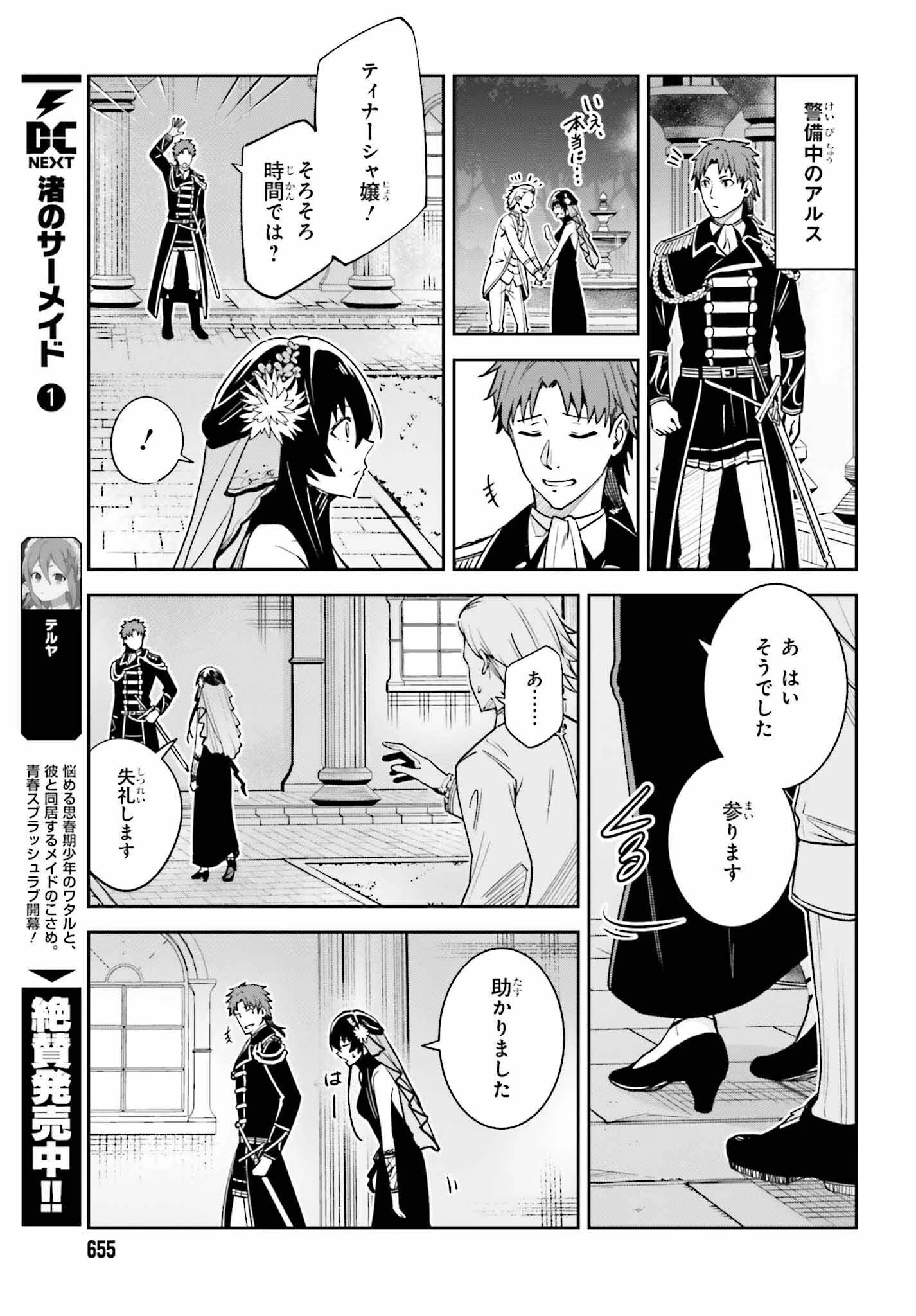 Unnamed Memory (manga) 第32話 - 21