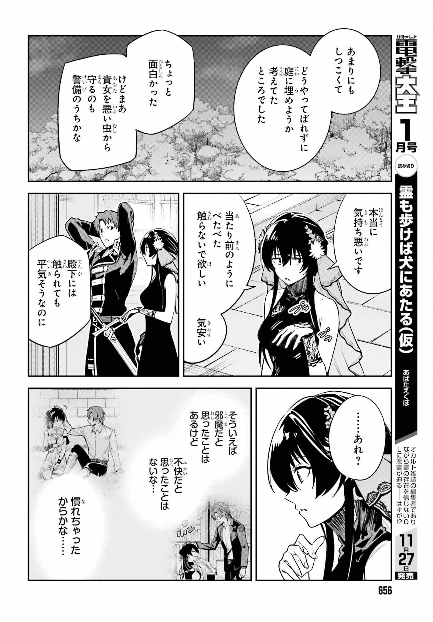 Unnamed Memory (manga) 第32話 - 22