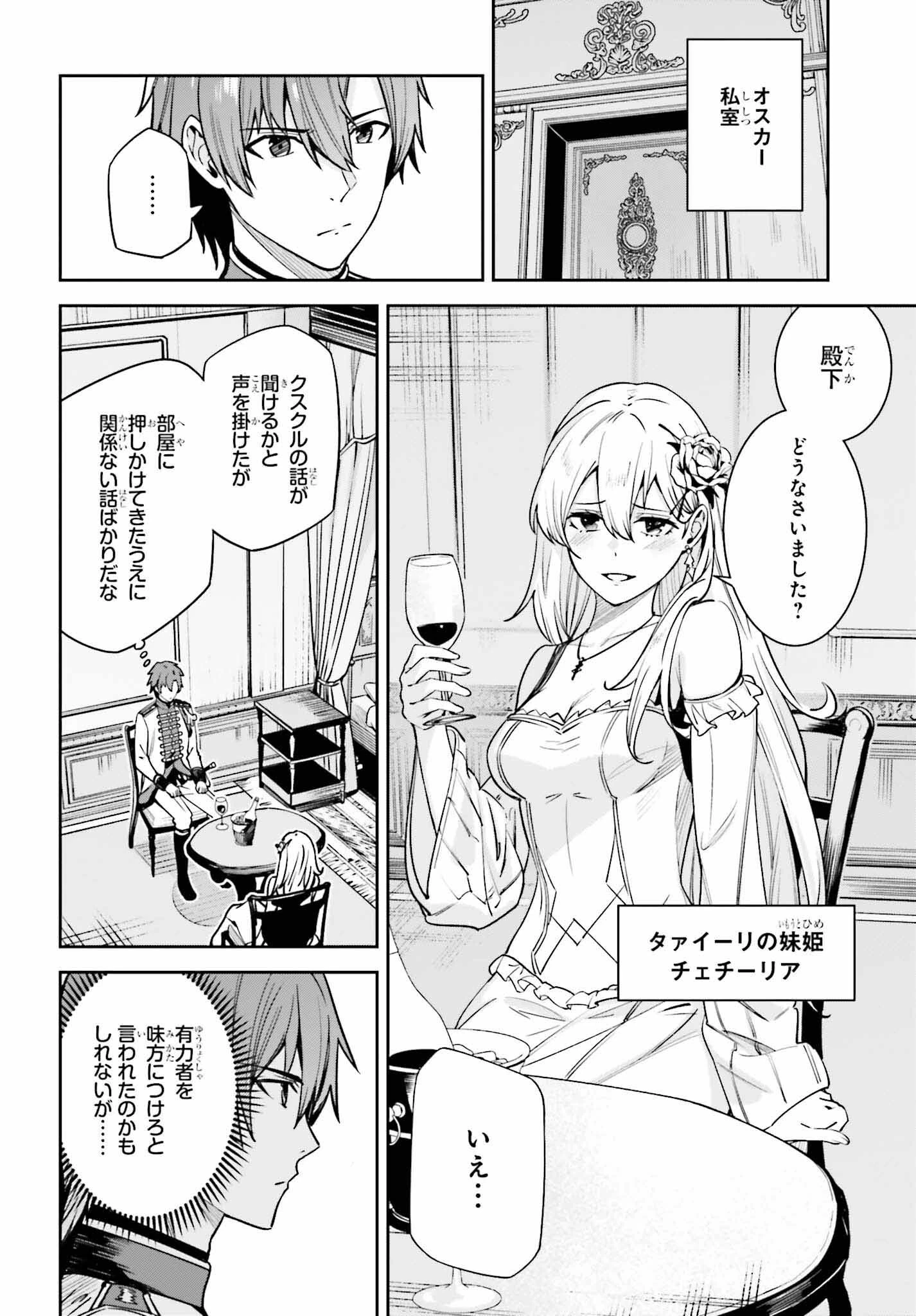 Unnamed Memory (manga) 第32話 - 24