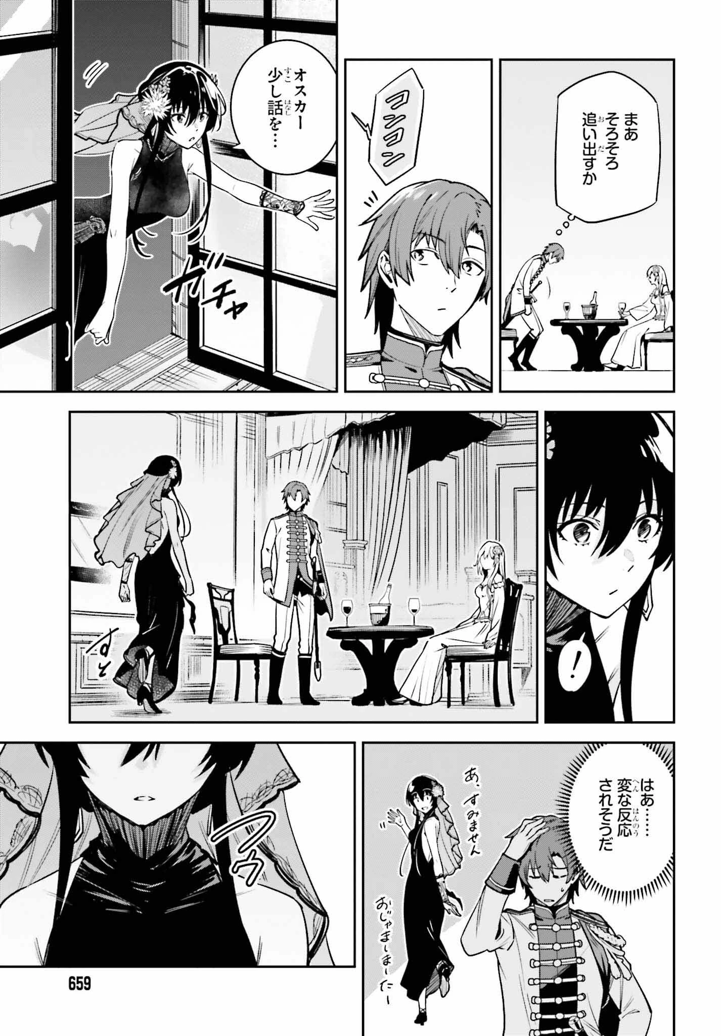 Unnamed Memory (manga) 第32話 - 25