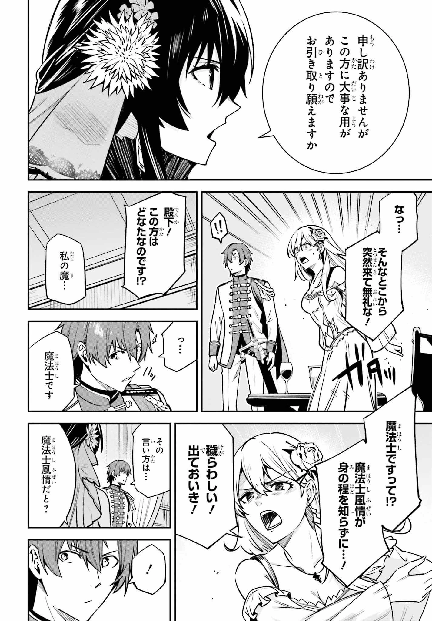 Unnamed Memory (manga) 第32話 - 26