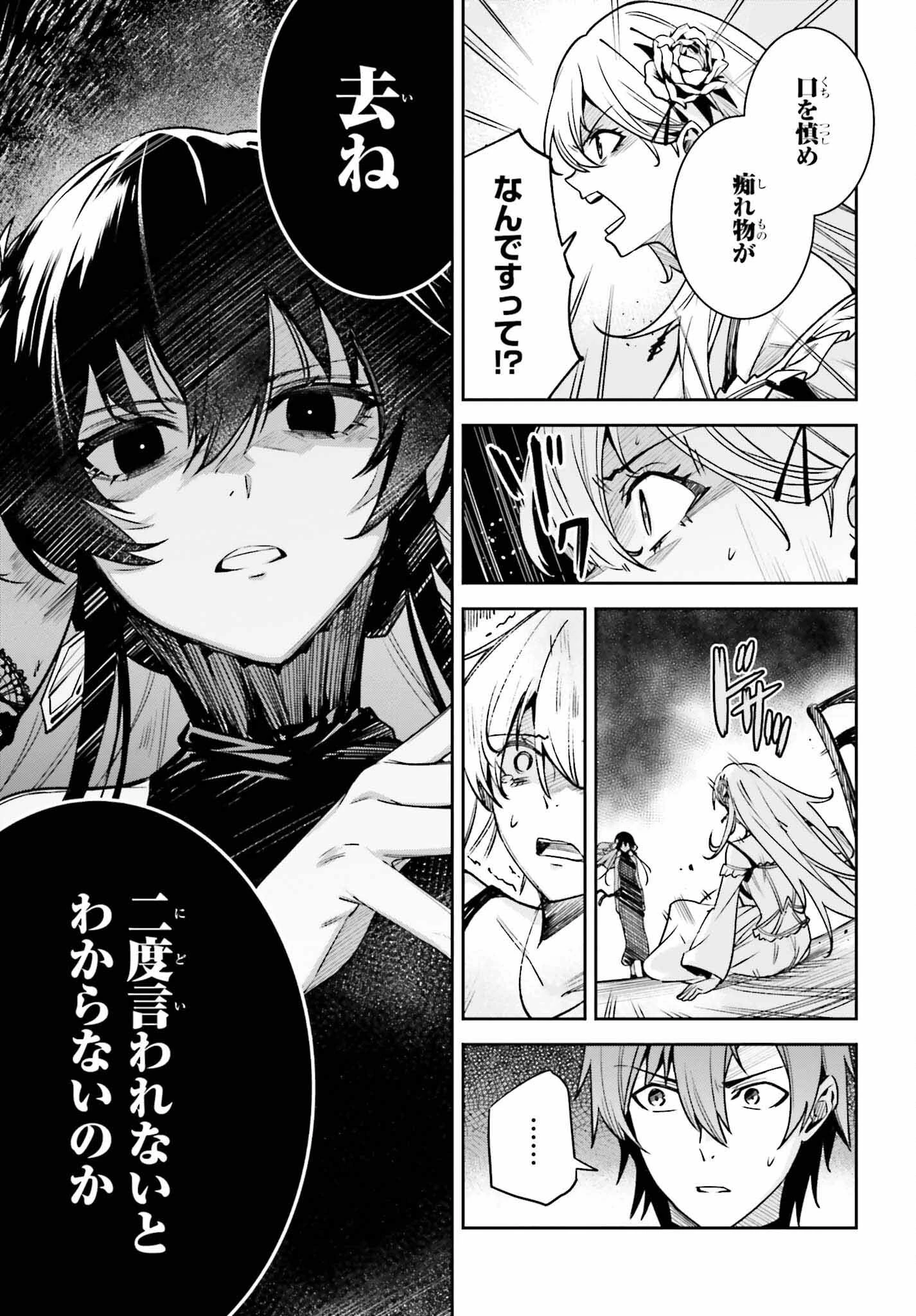Unnamed Memory (manga) 第32話 - 27