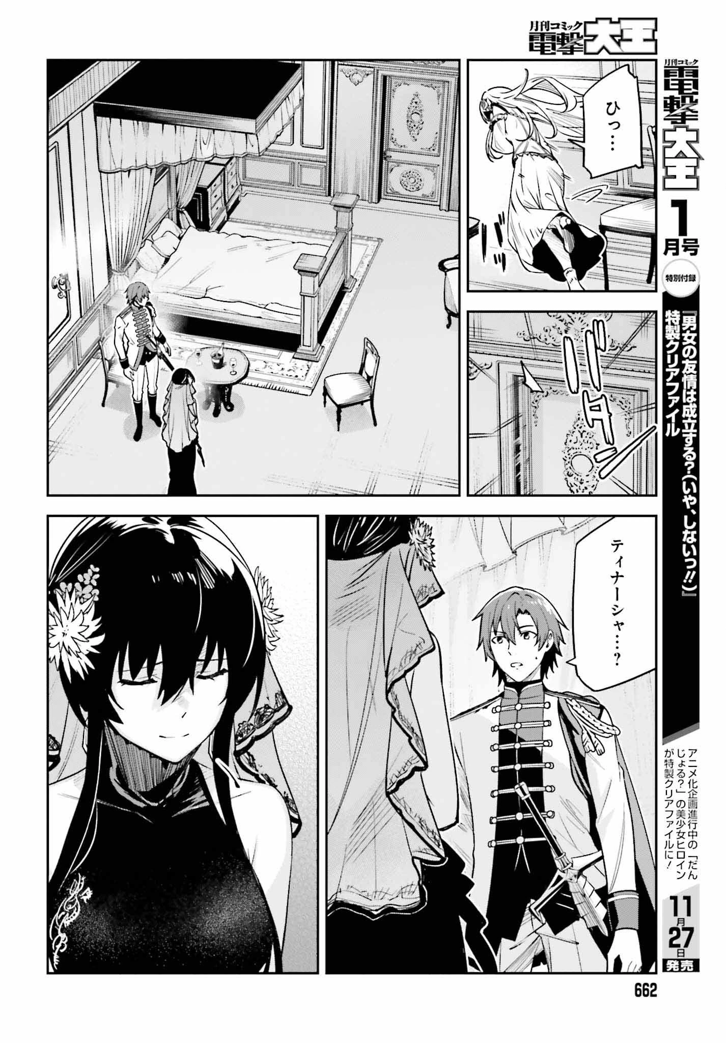 Unnamed Memory (manga) 第32話 - 28