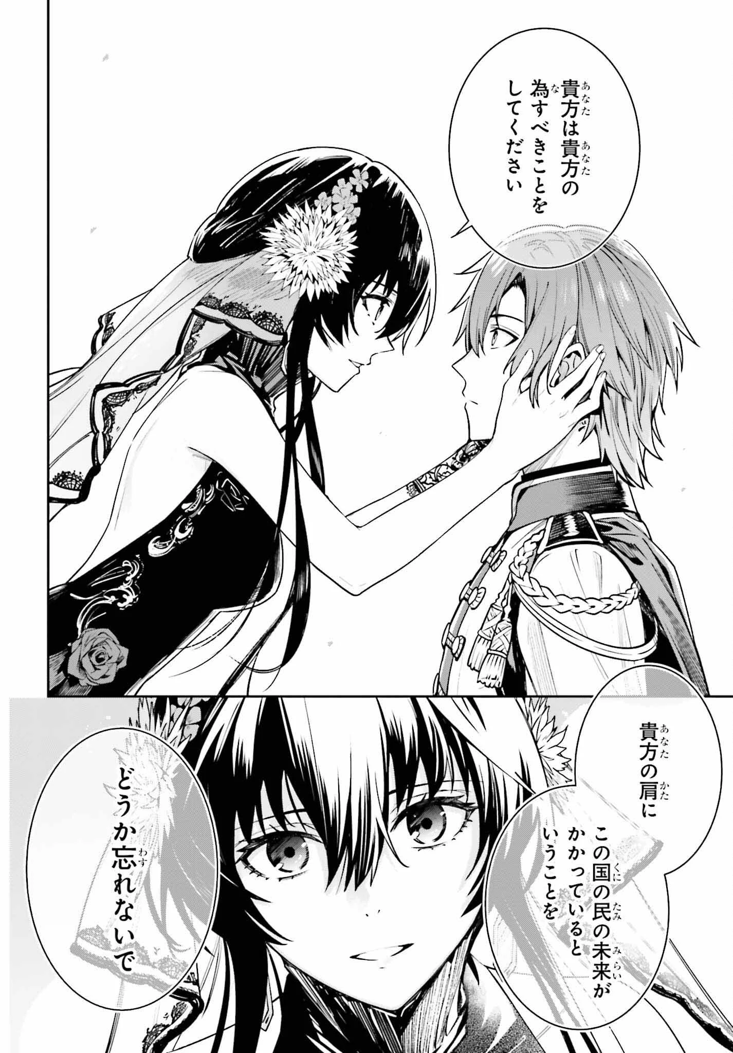 Unnamed Memory (manga) 第32話 - 30
