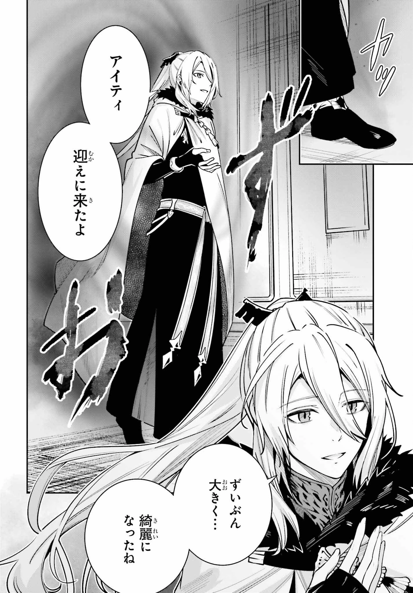 Unnamed Memory (manga) 第32話 - 34