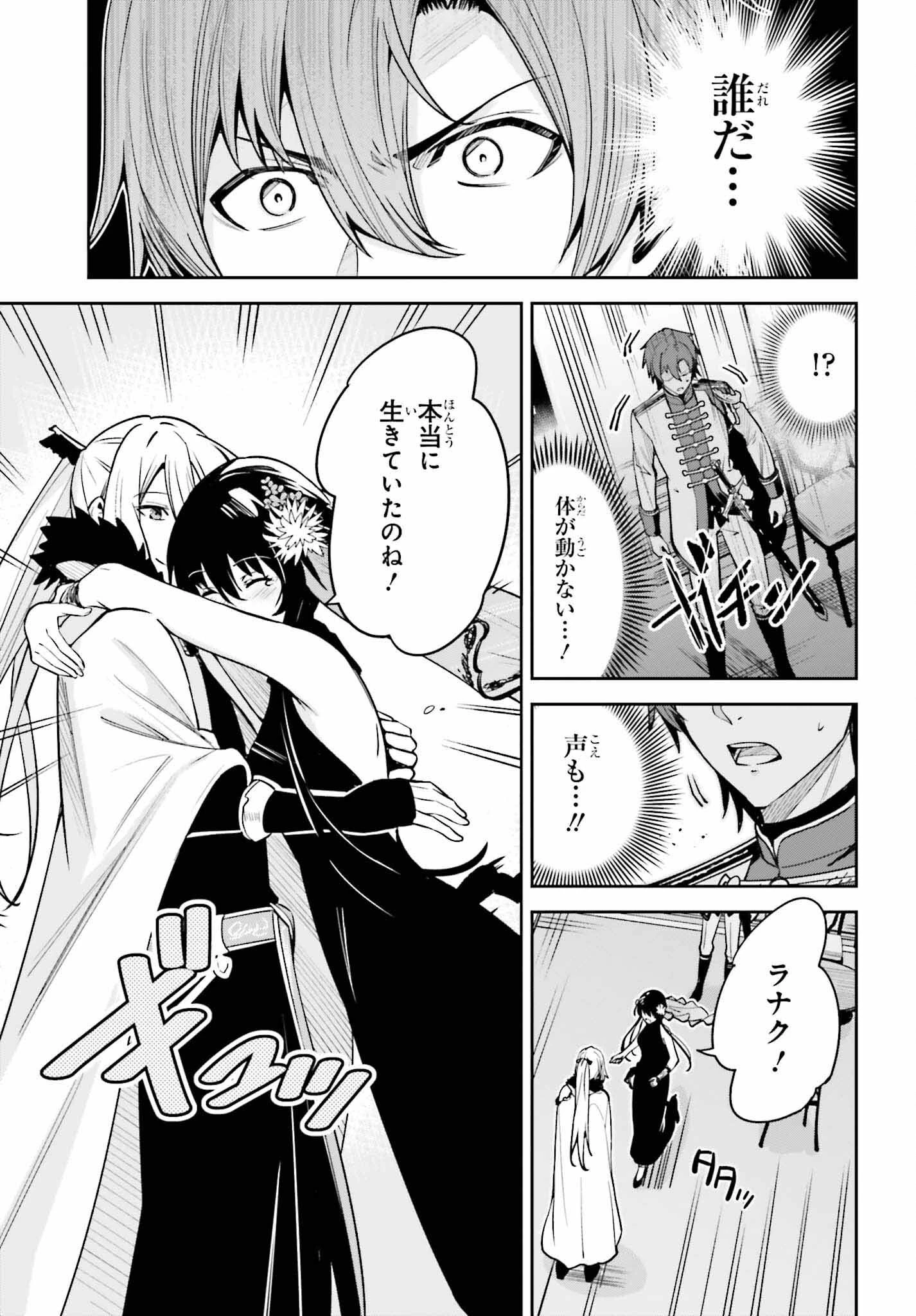 Unnamed Memory (manga) 第32話 - 35