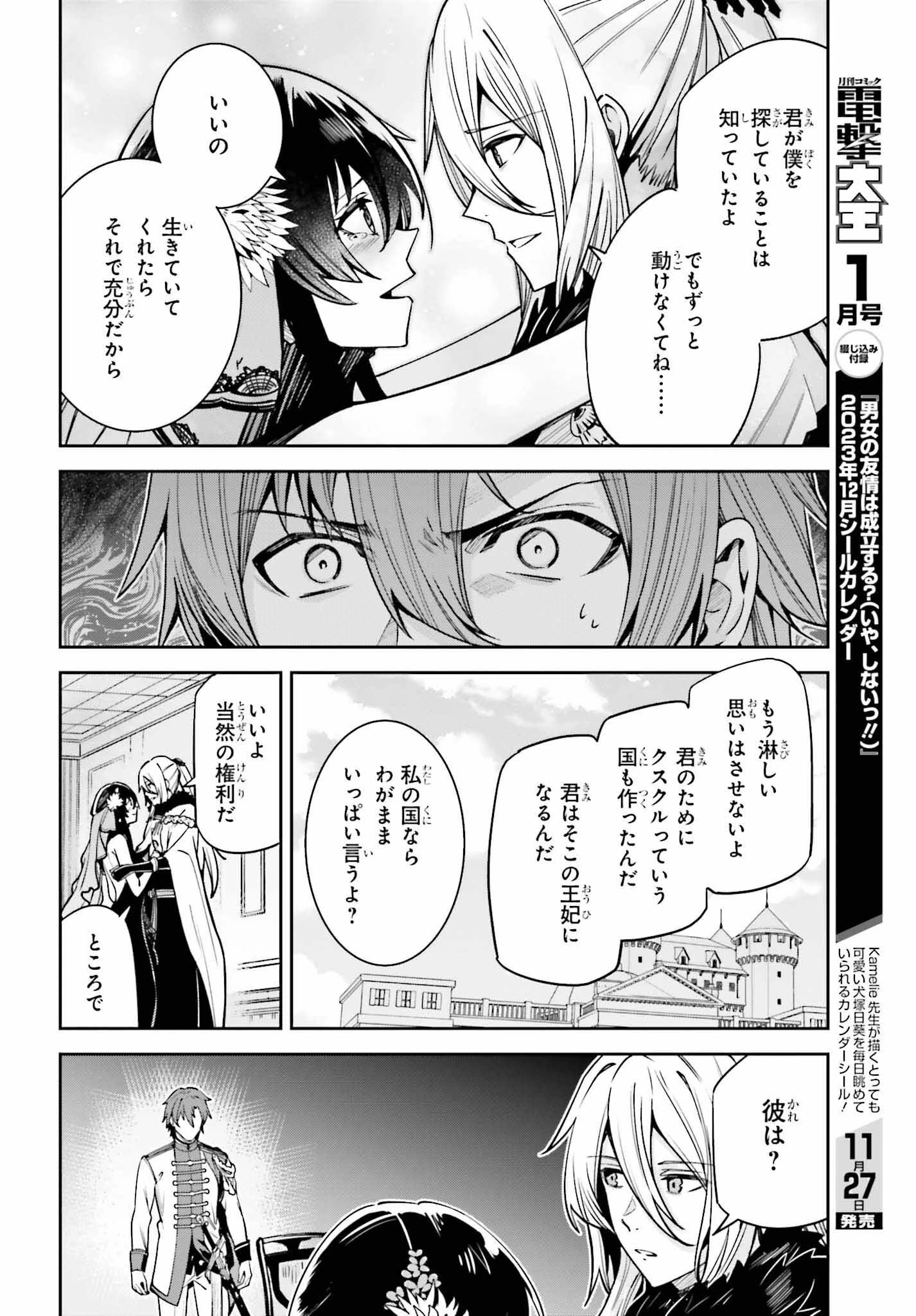 Unnamed Memory (manga) 第32話 - 36