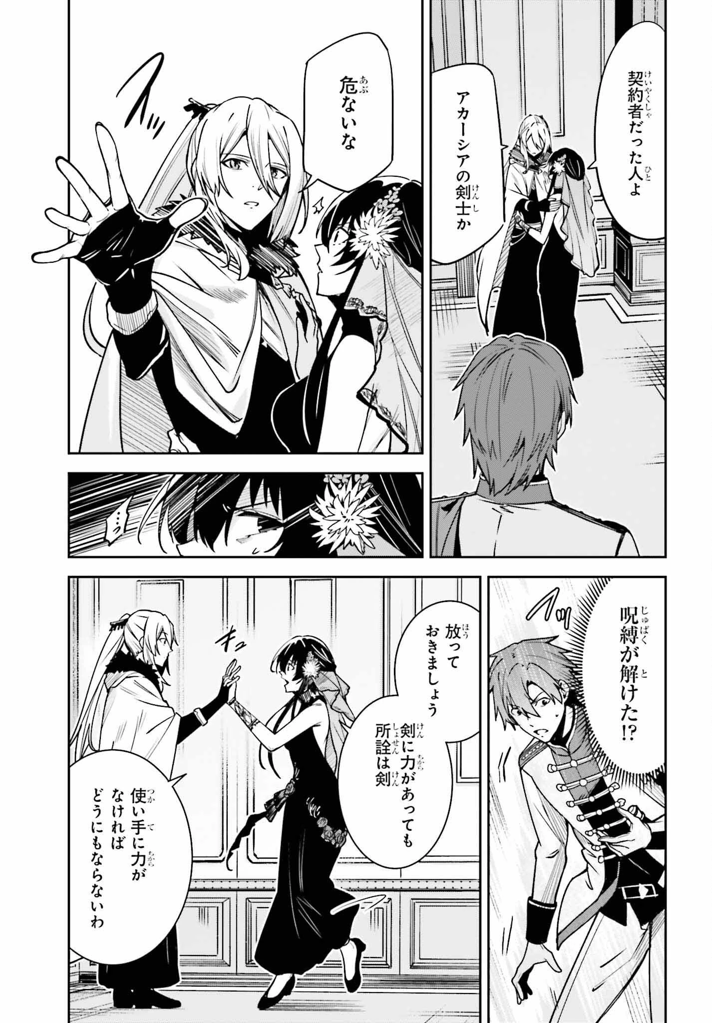Unnamed Memory (manga) 第32話 - 37