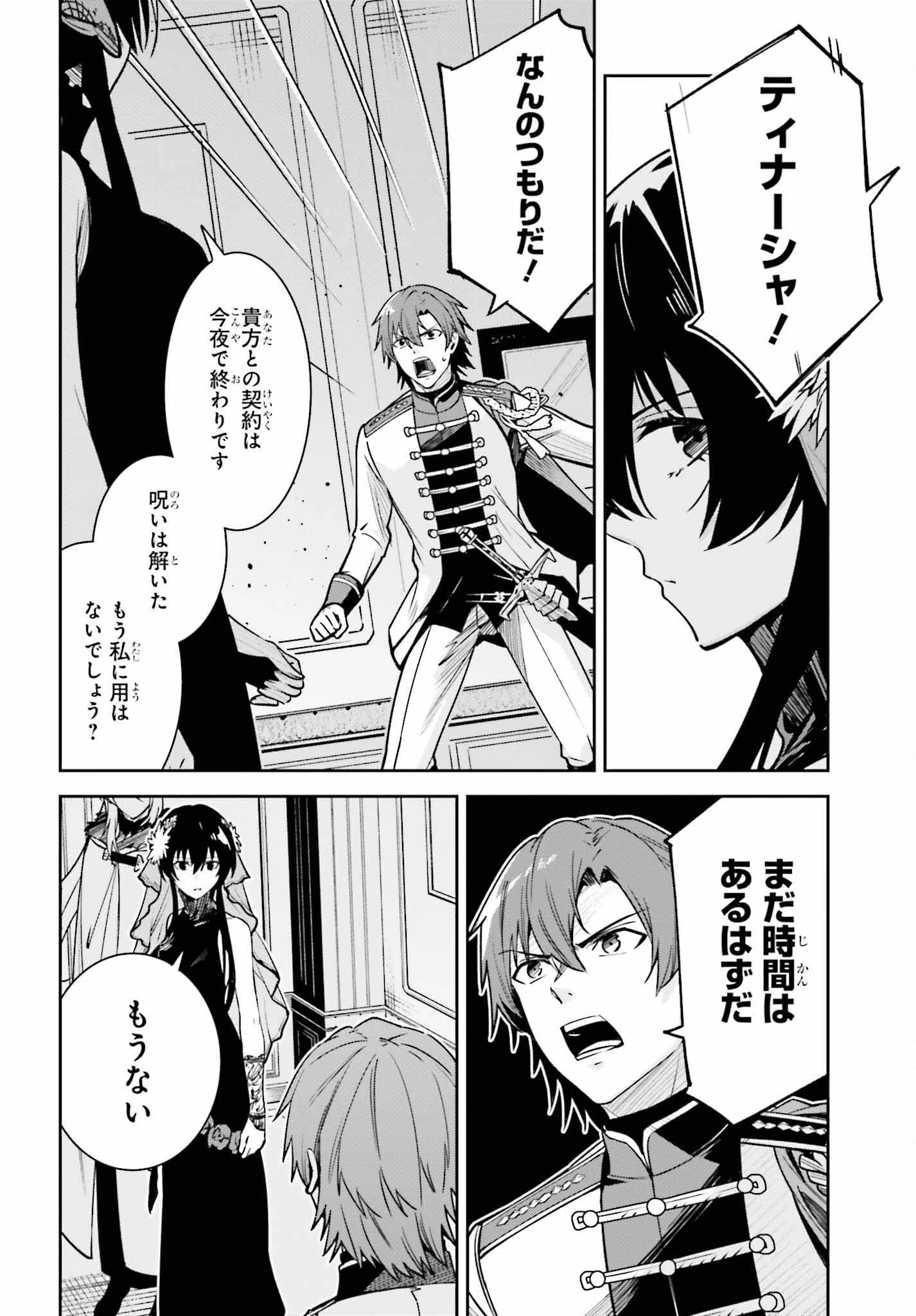 Unnamed Memory (manga) 第32話 - 38