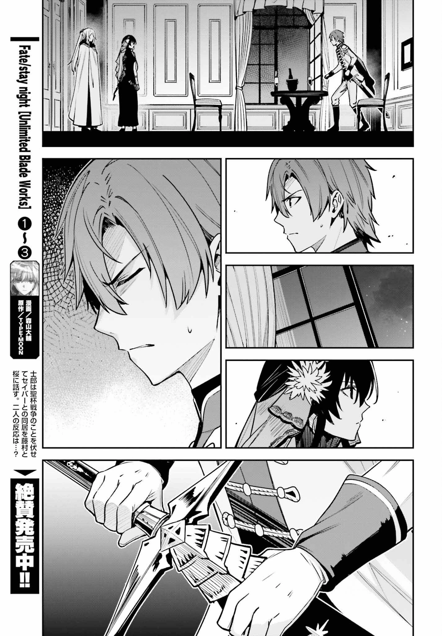 Unnamed Memory (manga) 第32話 - 39