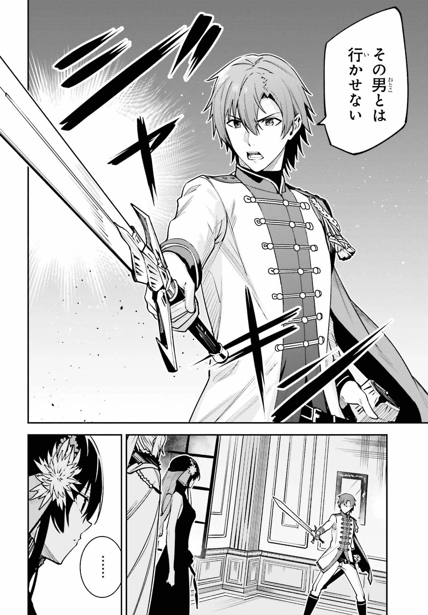 Unnamed Memory (manga) 第32話 - 40