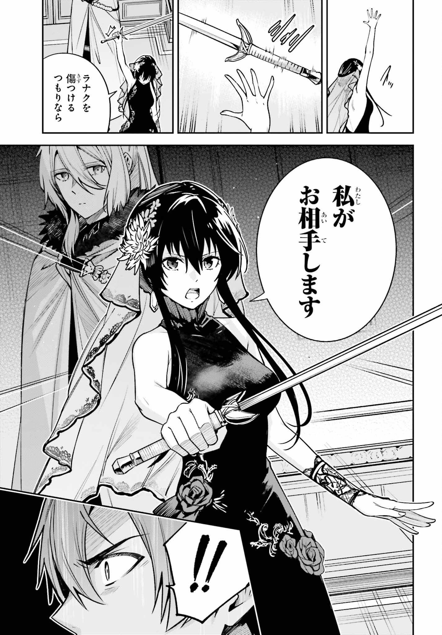 Unnamed Memory (manga) 第32話 - 41