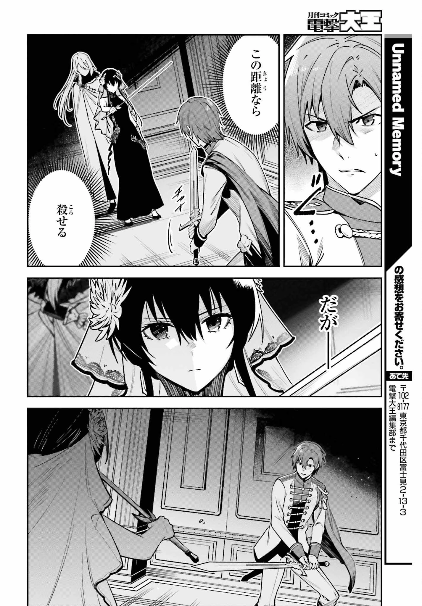 Unnamed Memory (manga) 第32話 - 42