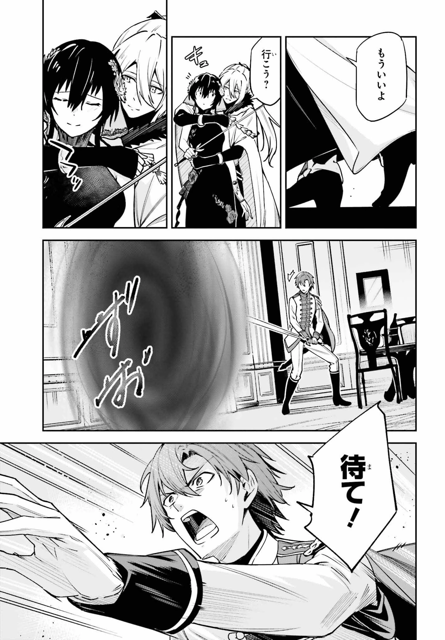 Unnamed Memory (manga) 第32話 - 43