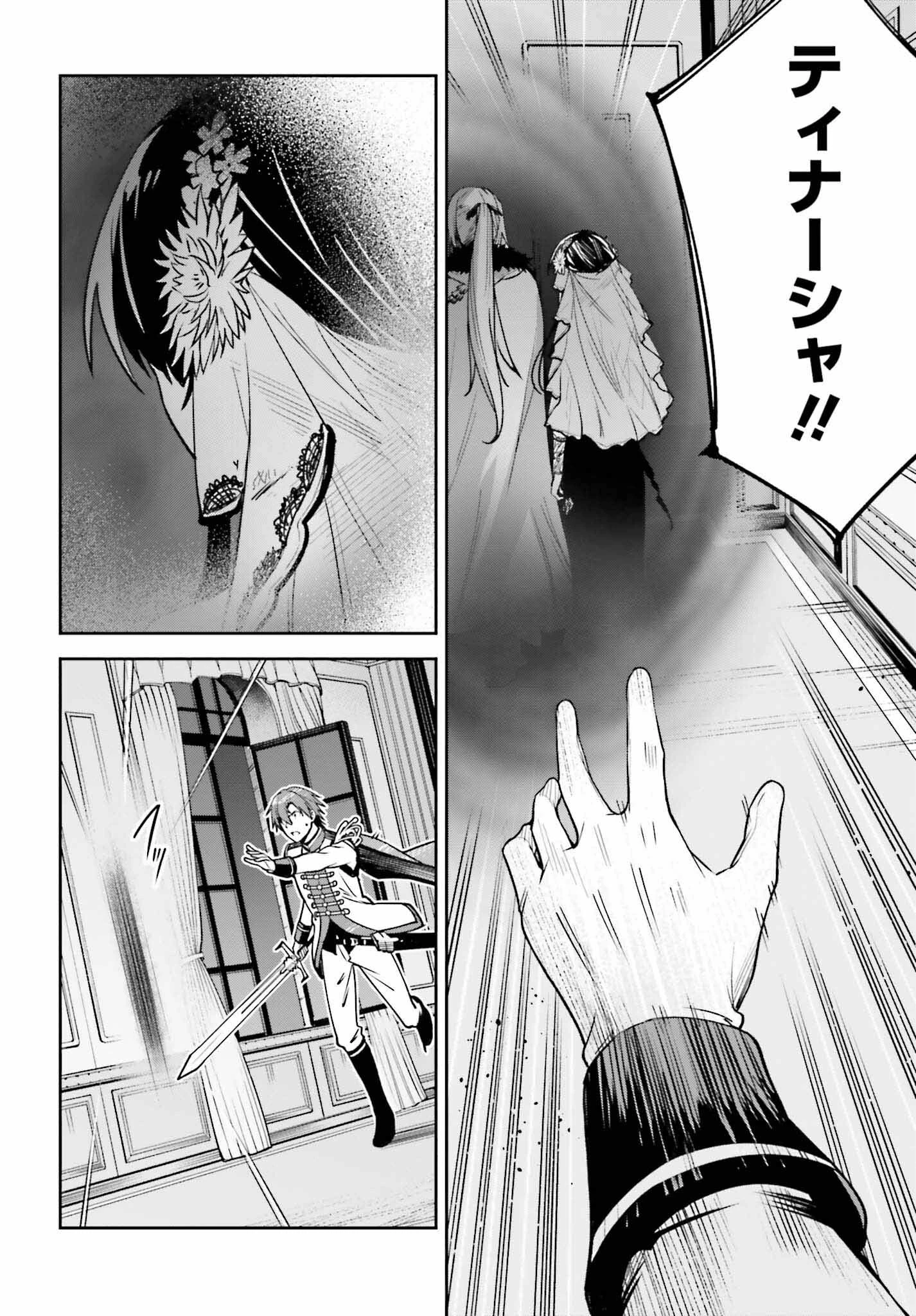 Unnamed Memory (manga) 第32話 - 44