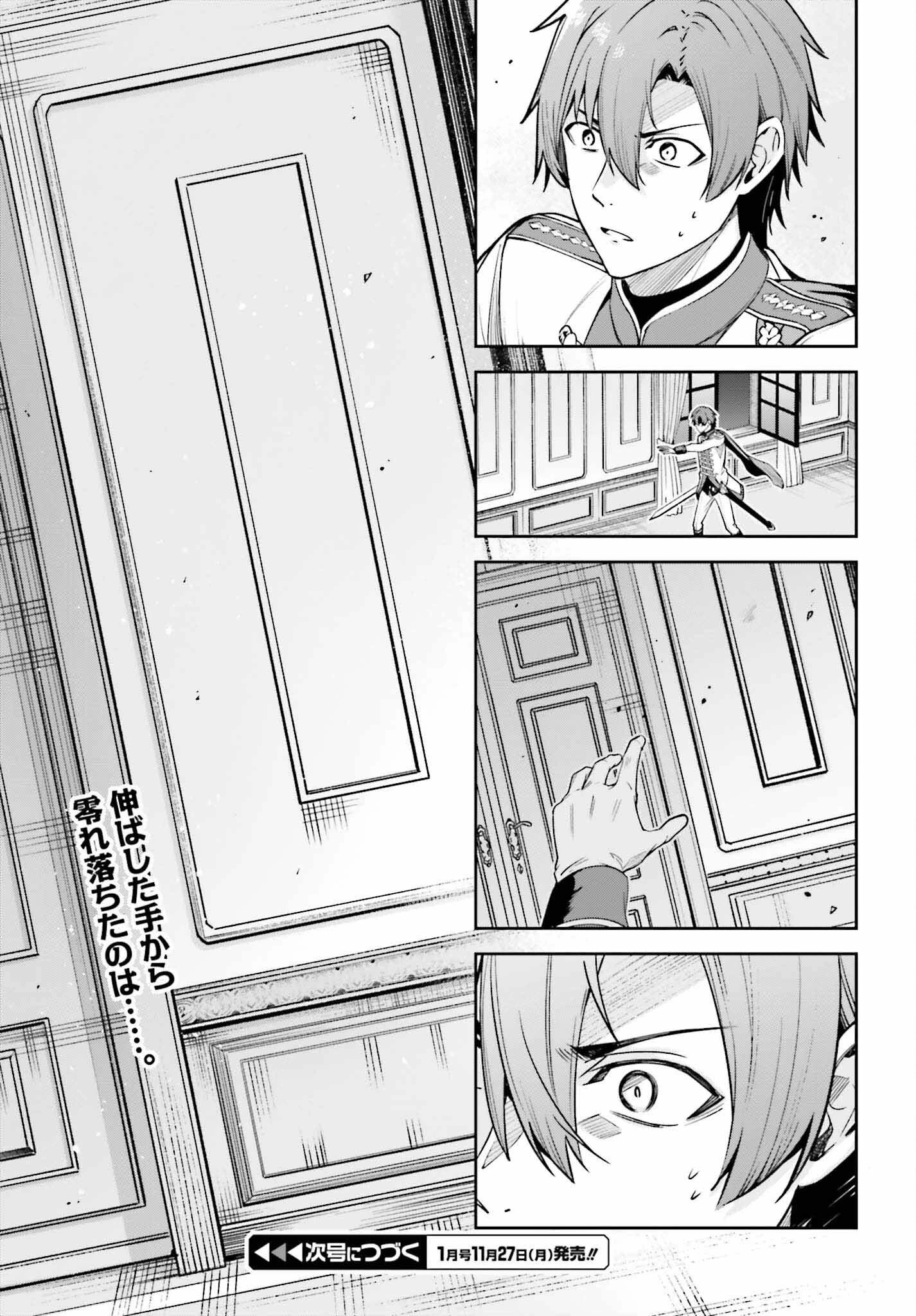 Unnamed Memory (manga) 第32話 - 45