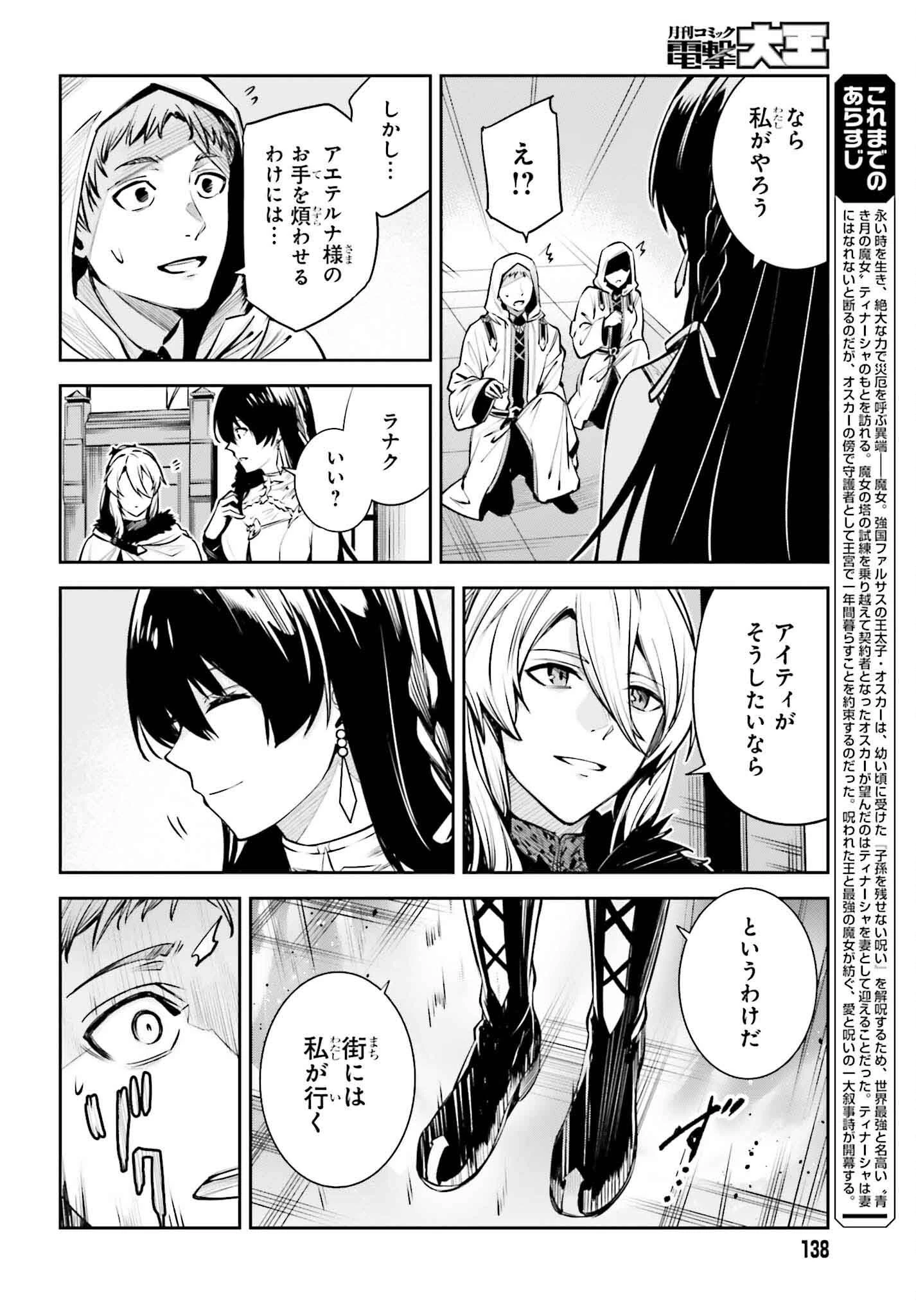 Unnamed Memory (manga) 第34話 - 2