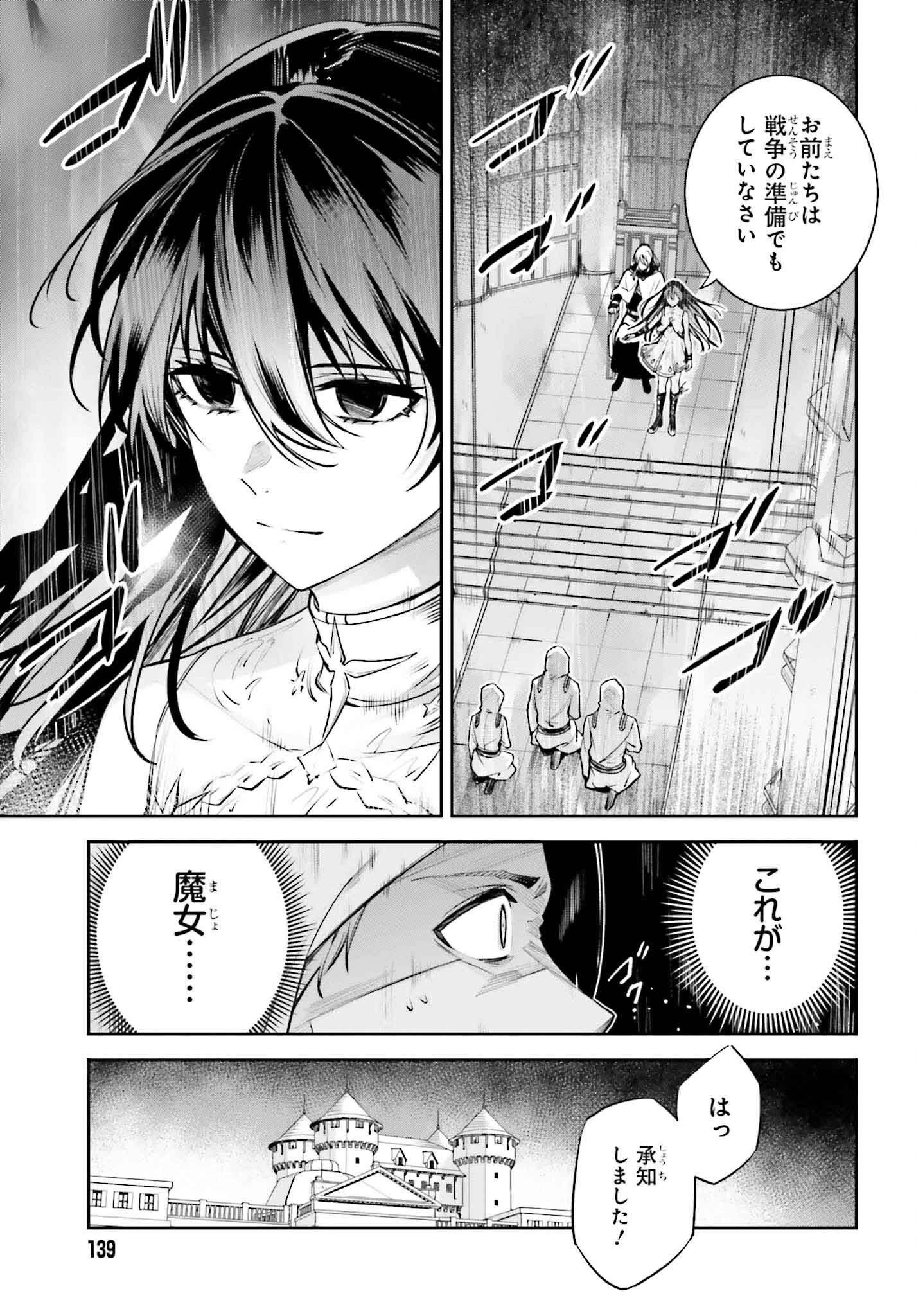 Unnamed Memory (manga) 第34話 - 3