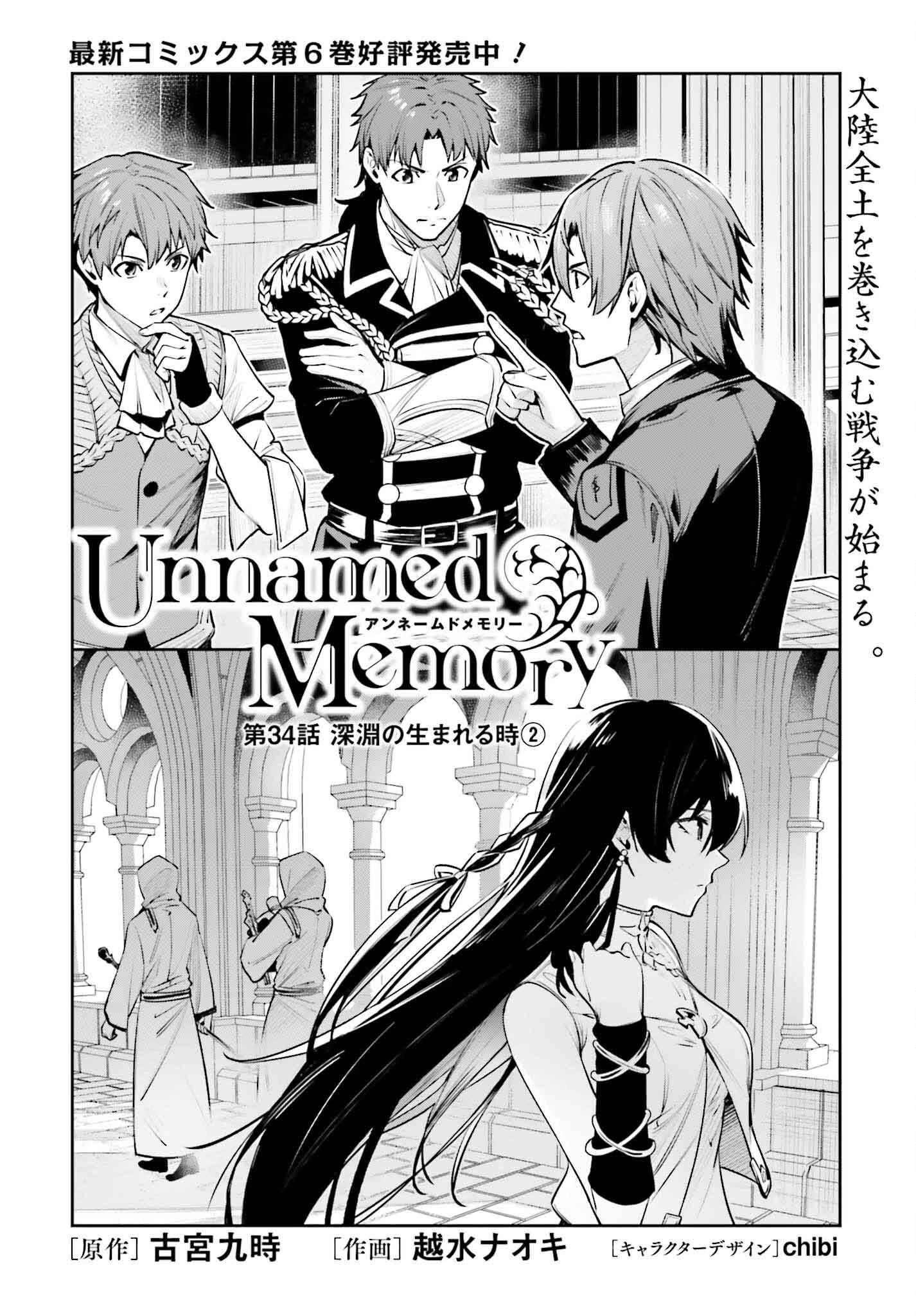 Unnamed Memory (manga) 第34話 - 4