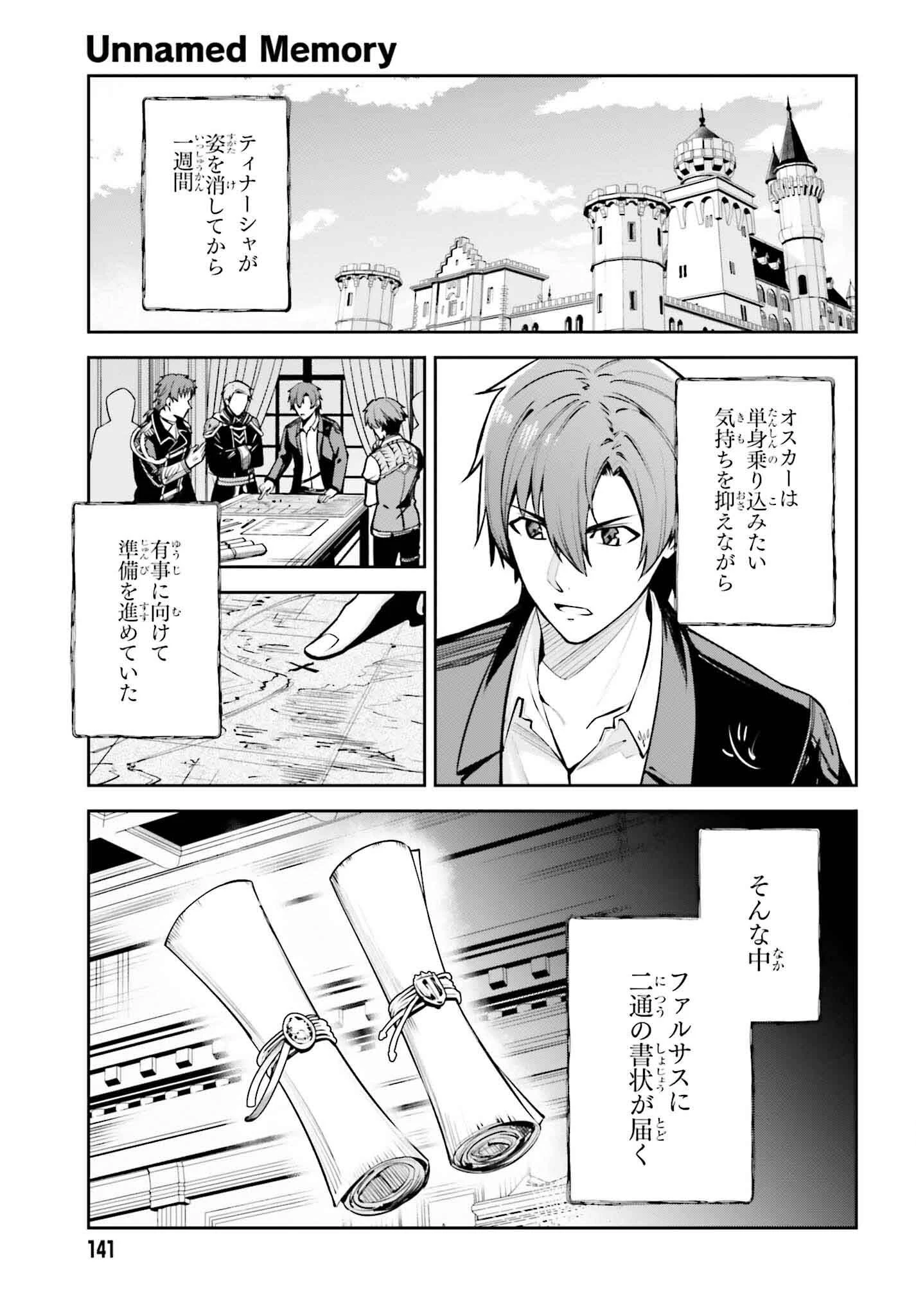 Unnamed Memory (manga) 第34話 - 5