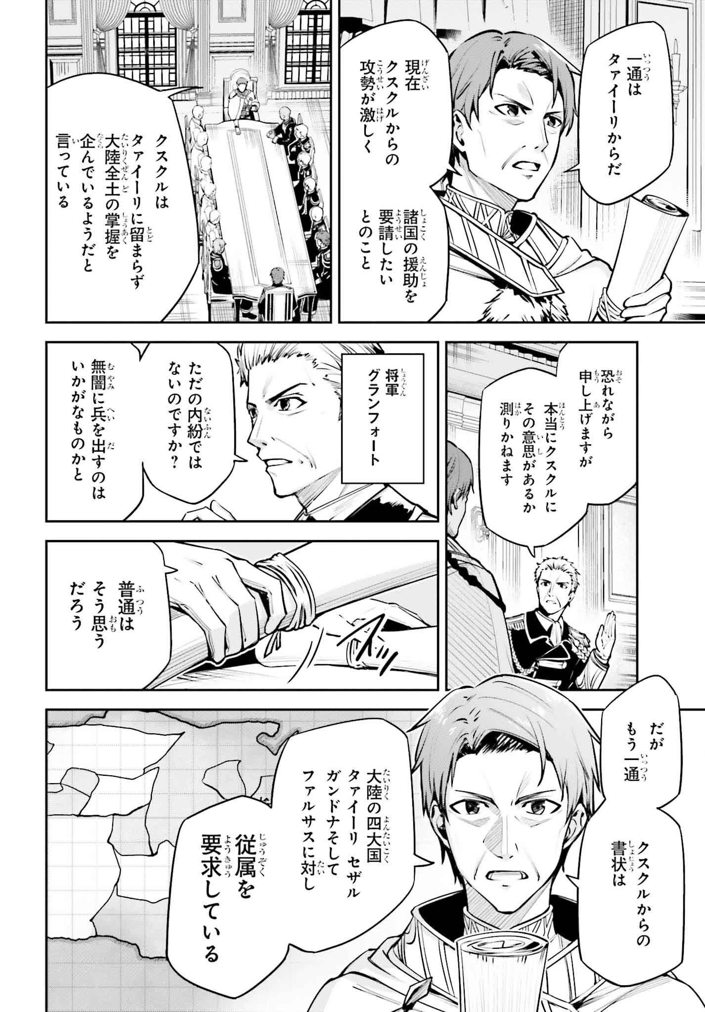 Unnamed Memory (manga) 第34話 - 6