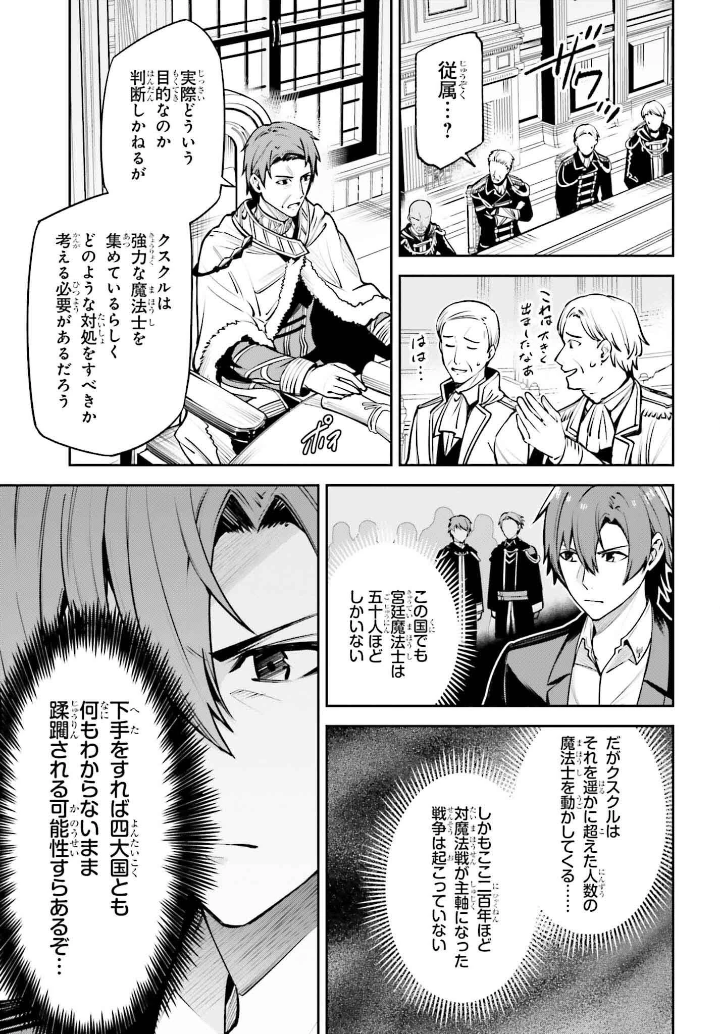 Unnamed Memory (manga) 第34話 - 7