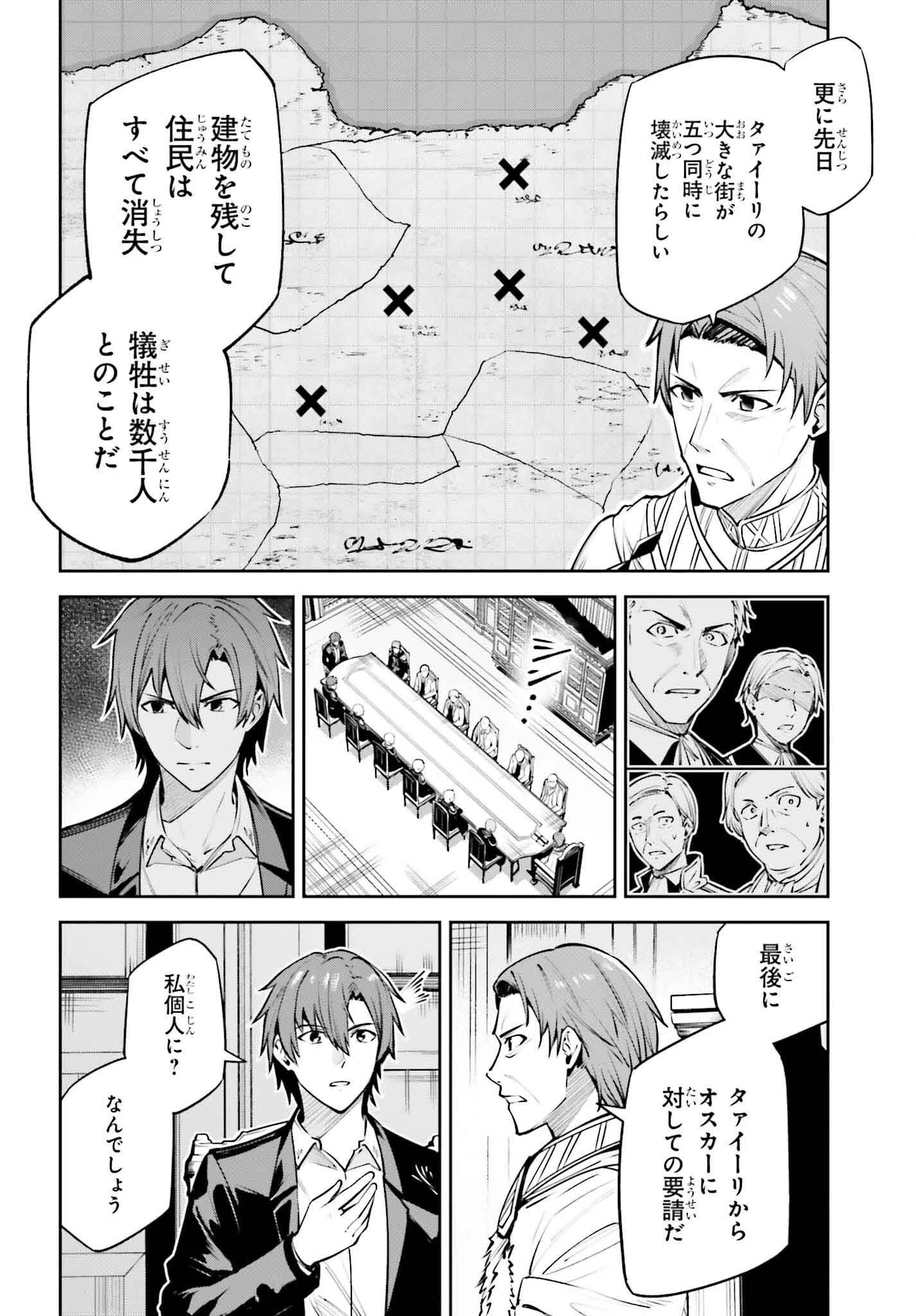 Unnamed Memory (manga) 第34話 - 8