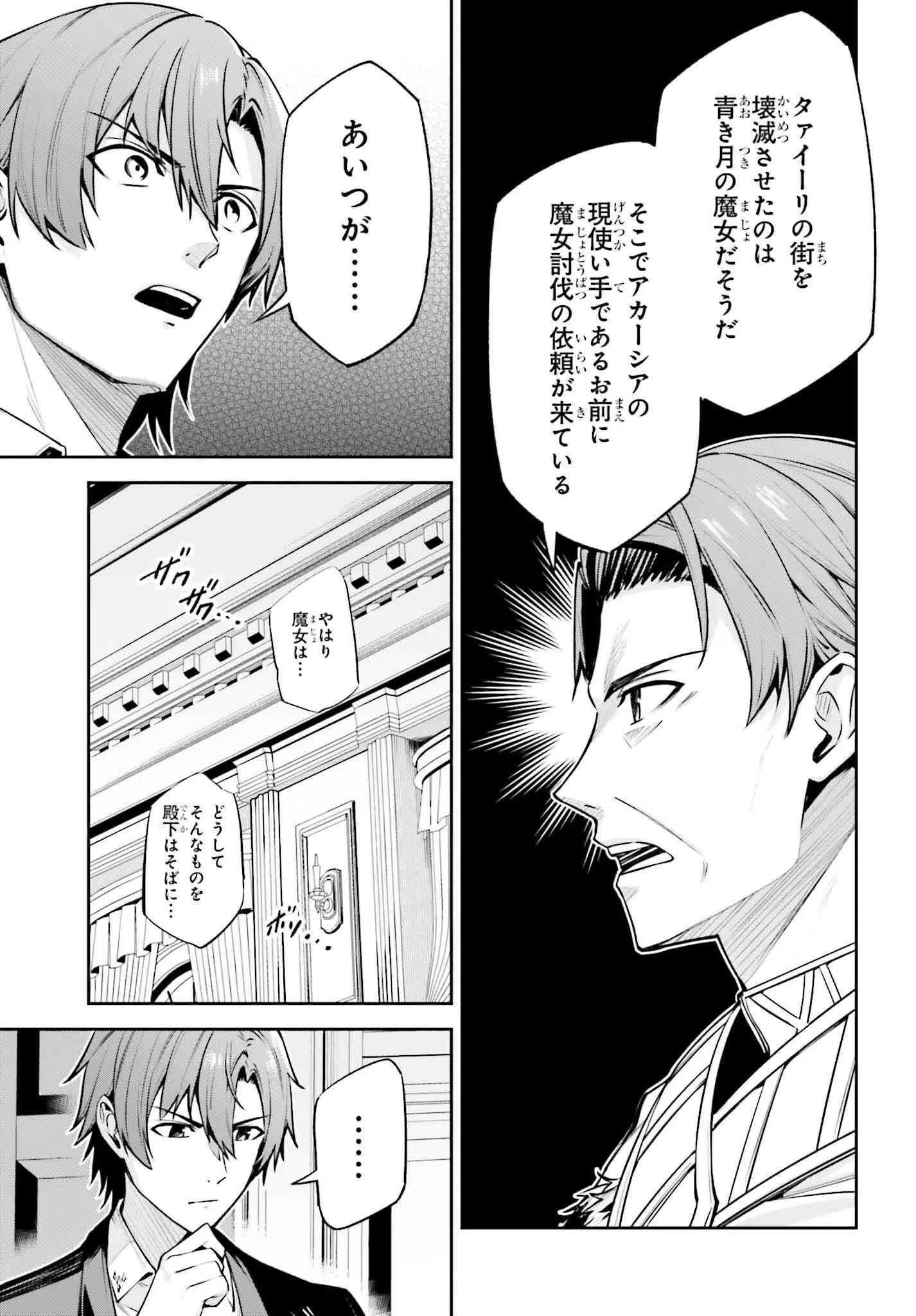 Unnamed Memory (manga) 第34話 - 9