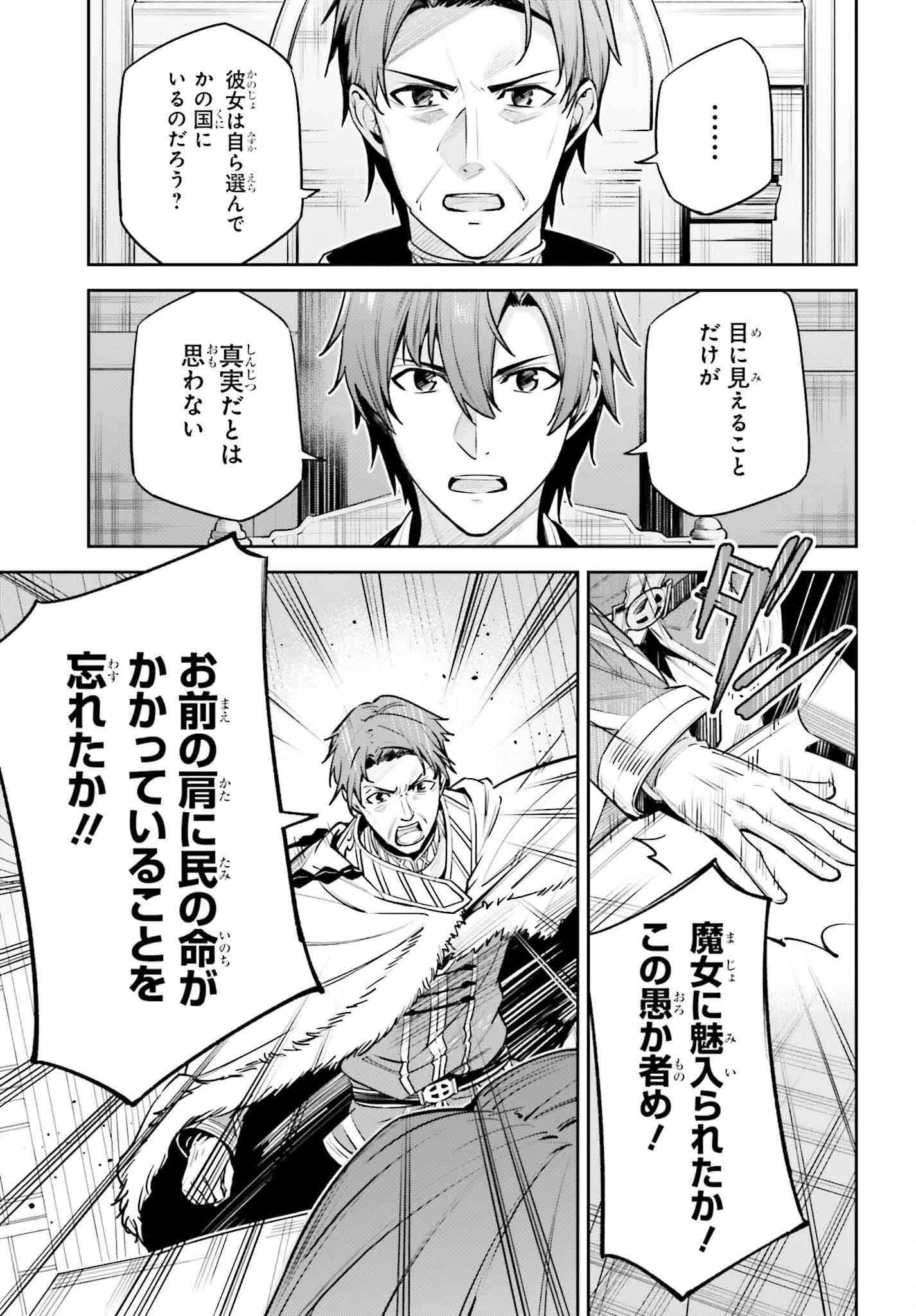 Unnamed Memory (manga) 第34話 - 11