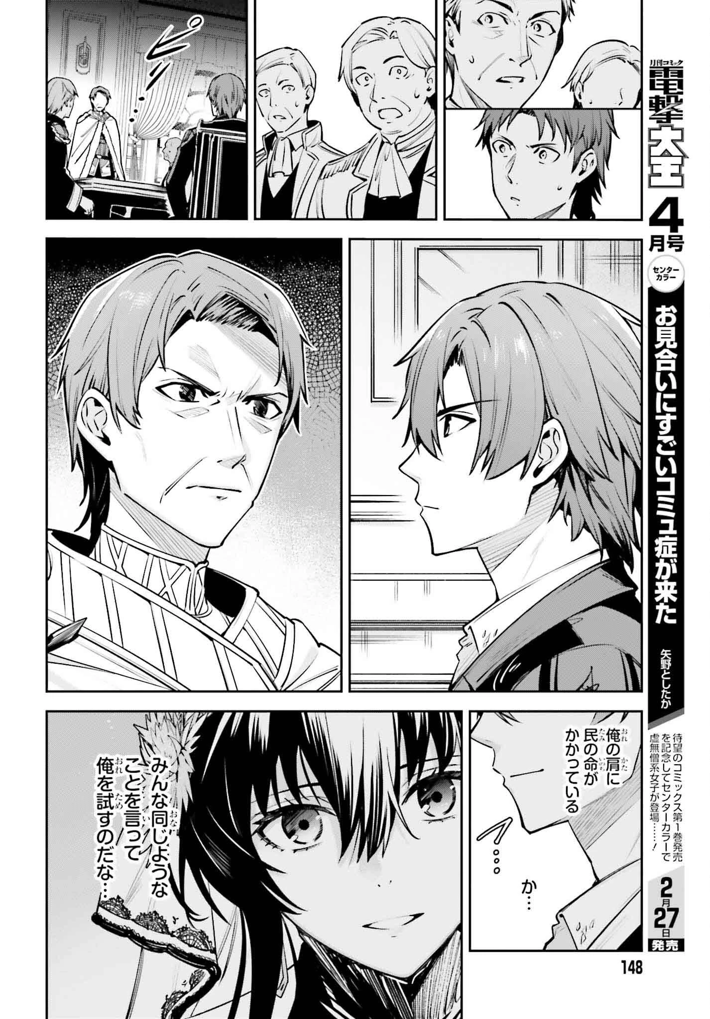 Unnamed Memory (manga) 第34話 - 12
