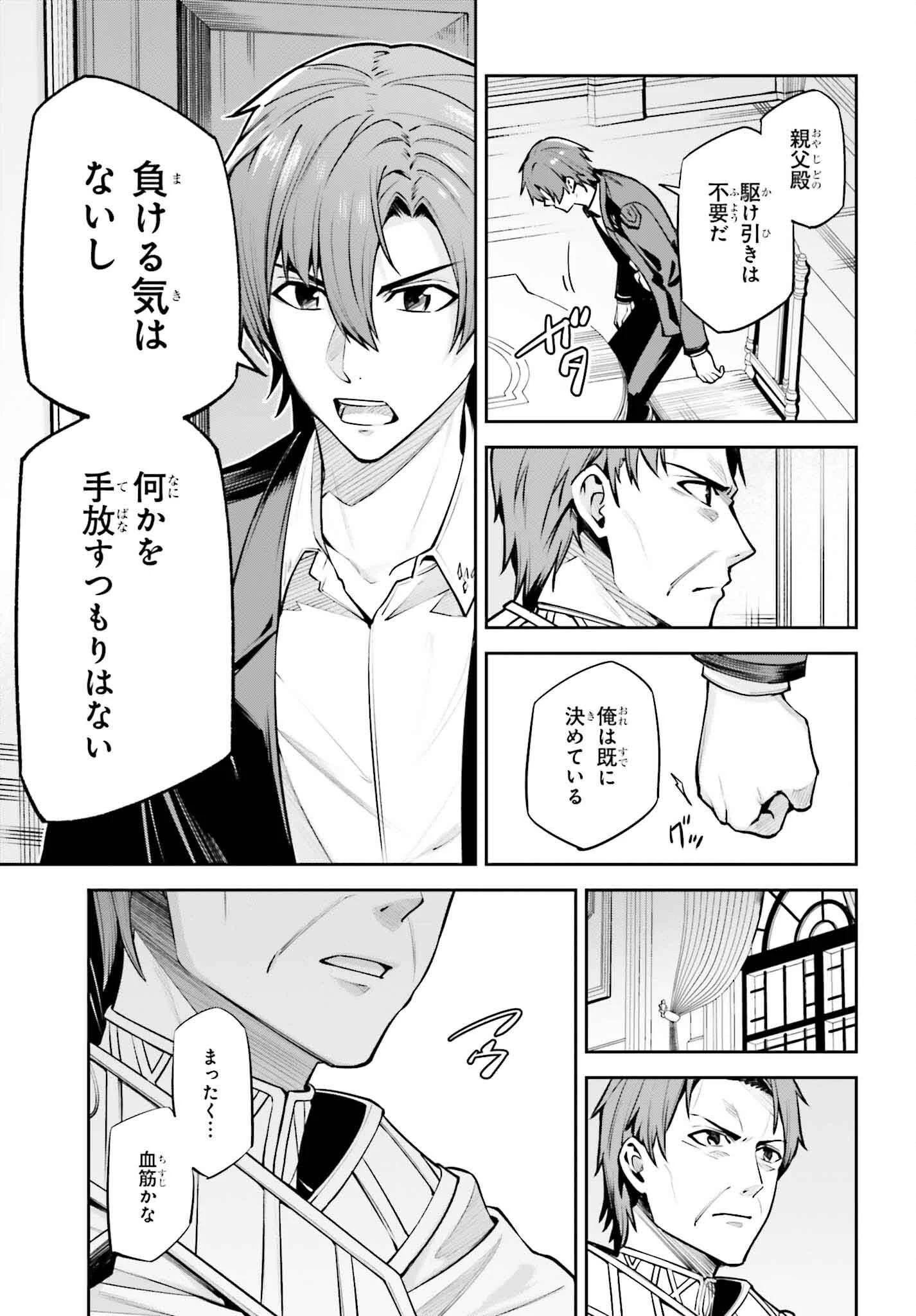 Unnamed Memory (manga) 第34話 - 13