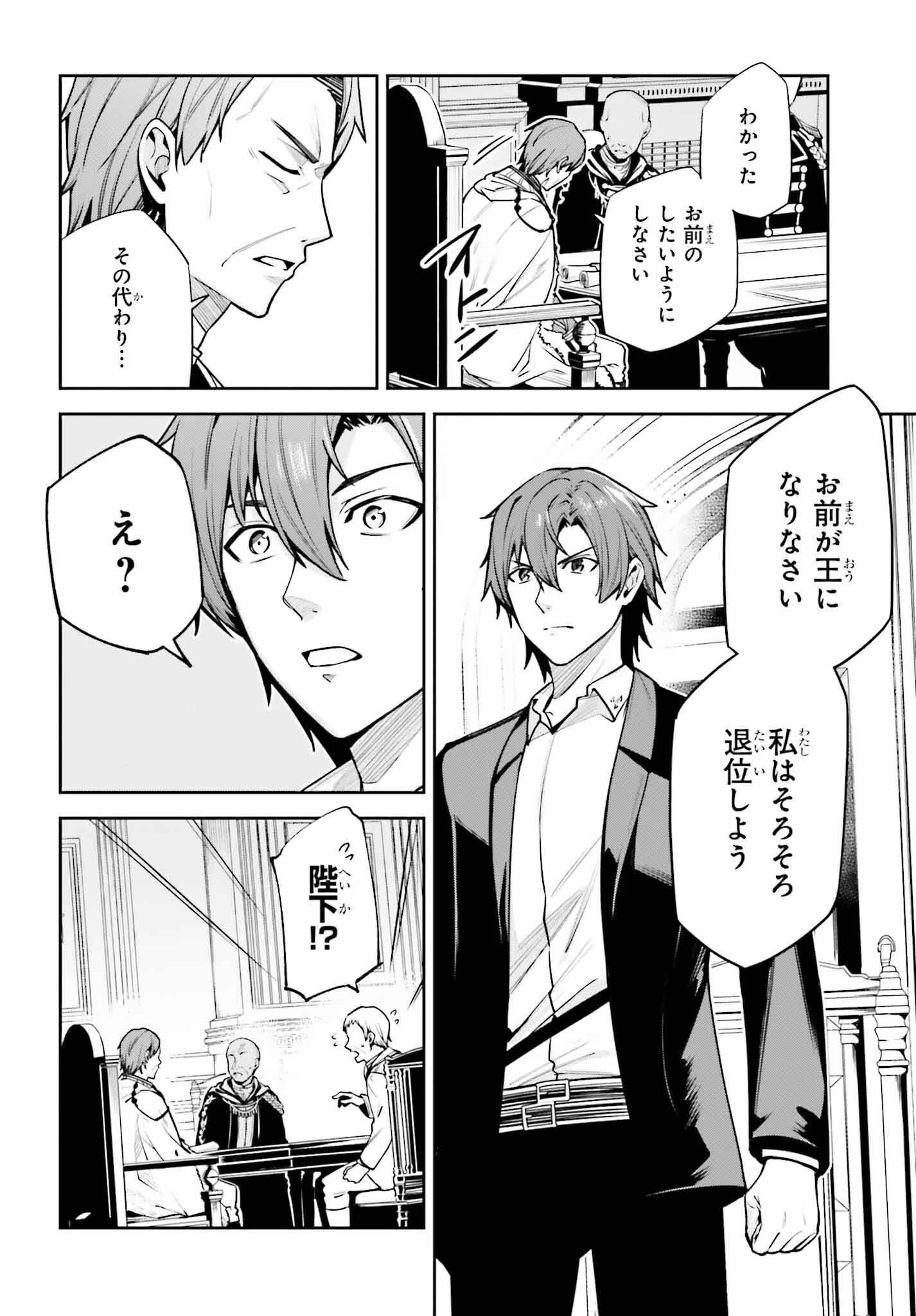 Unnamed Memory (manga) 第34話 - 14