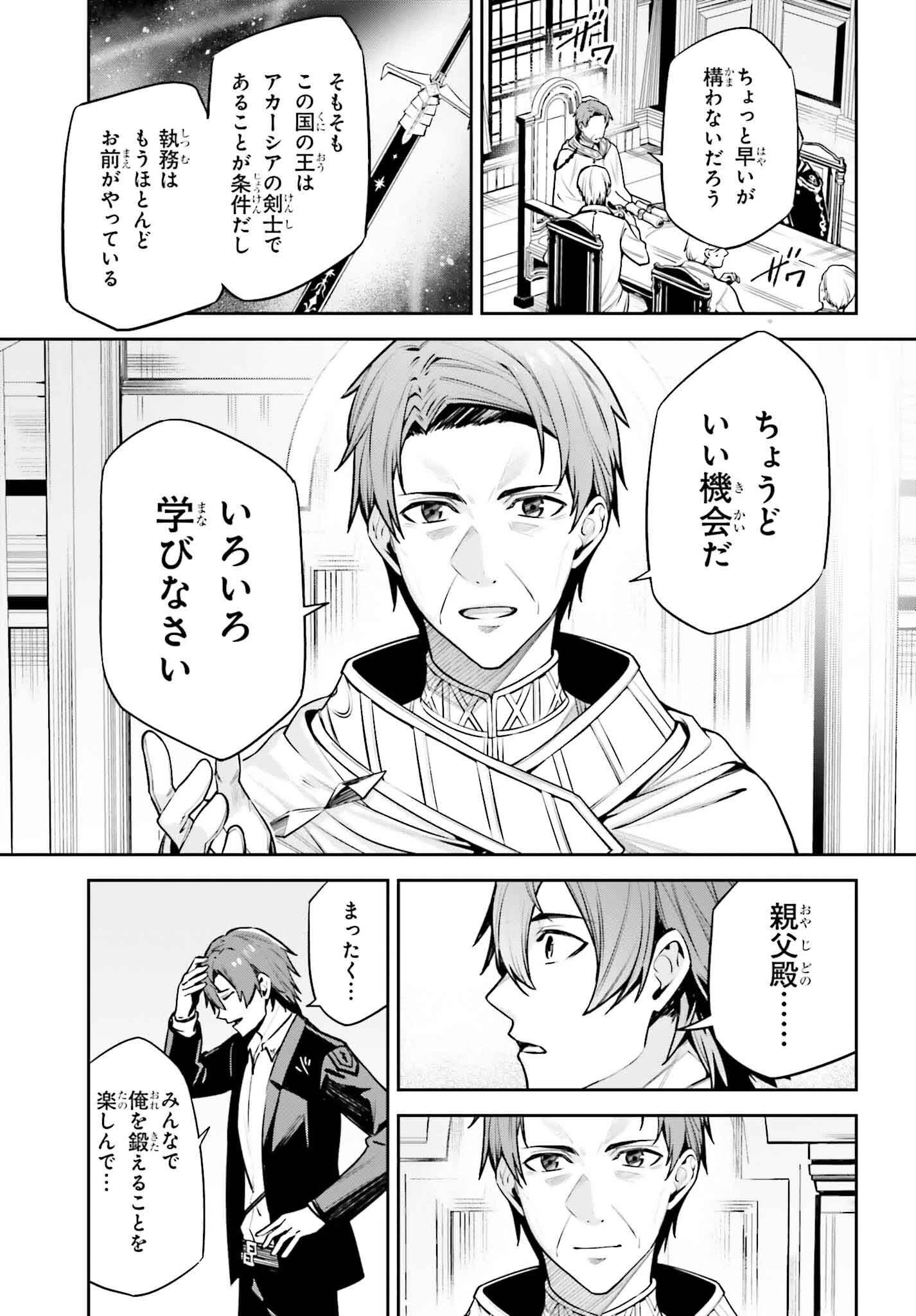 Unnamed Memory (manga) 第34話 - 15