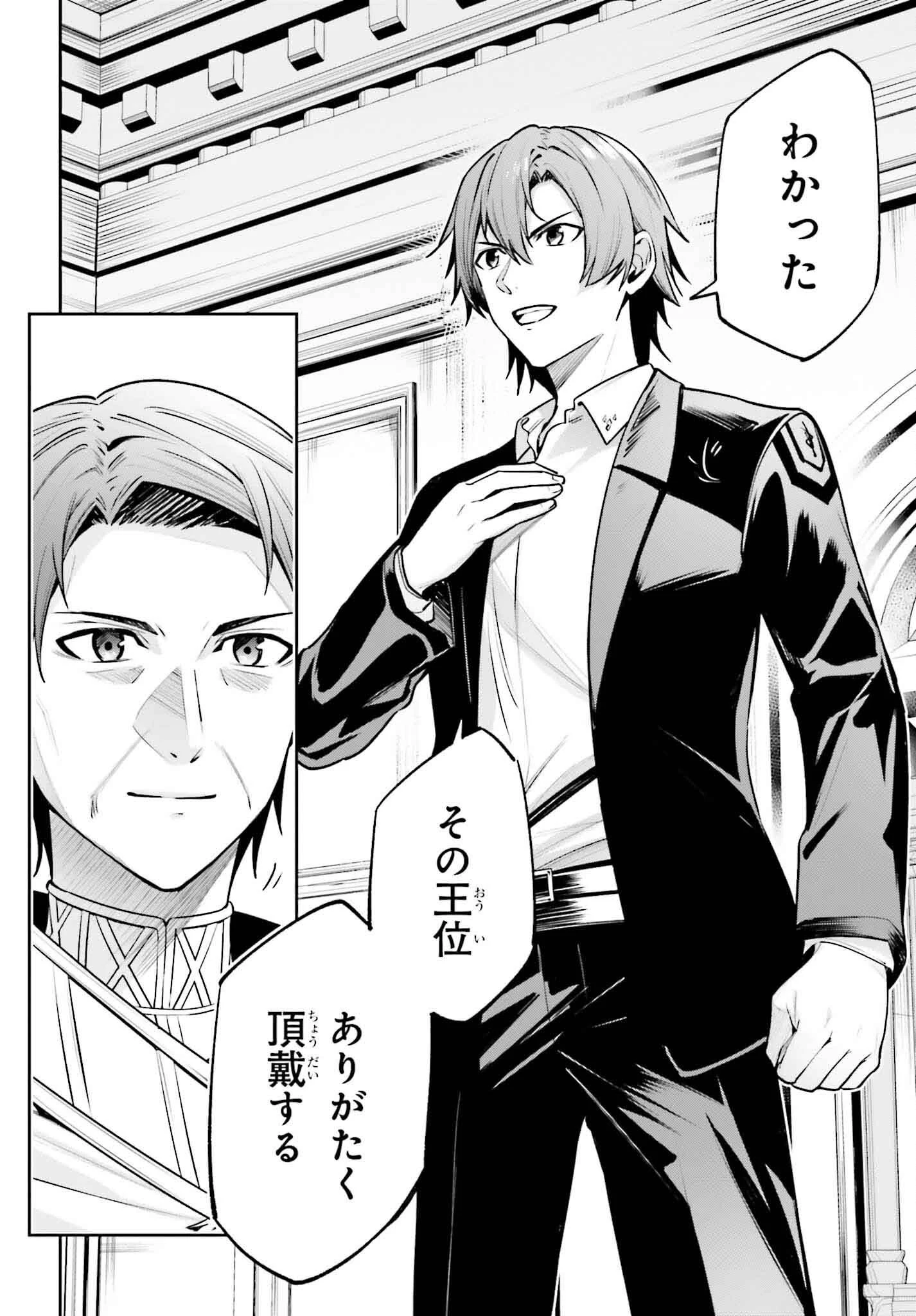 Unnamed Memory (manga) 第34話 - 16