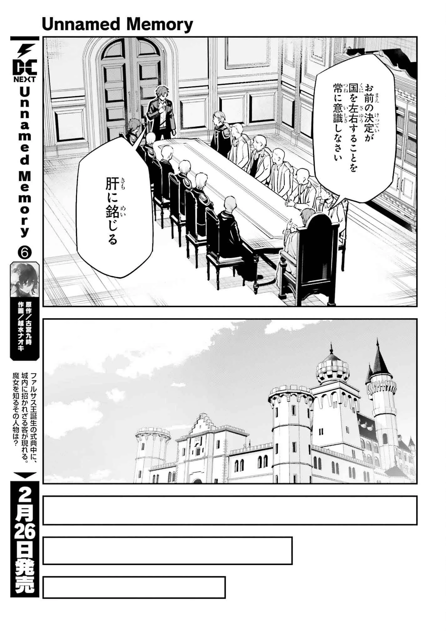 Unnamed Memory (manga) 第34話 - 17